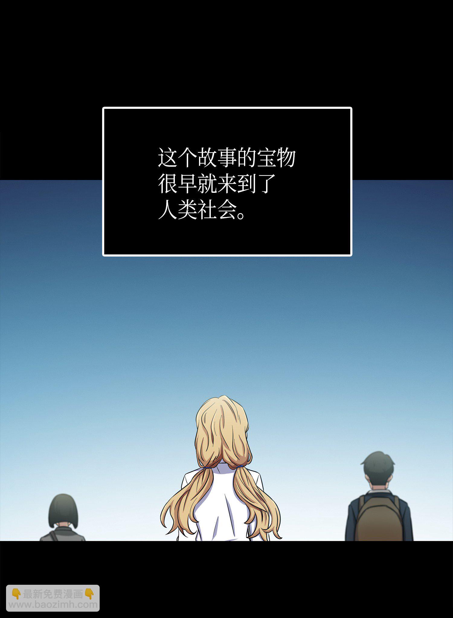 我獨自盜墓 - 023 未來記(1/2) - 3