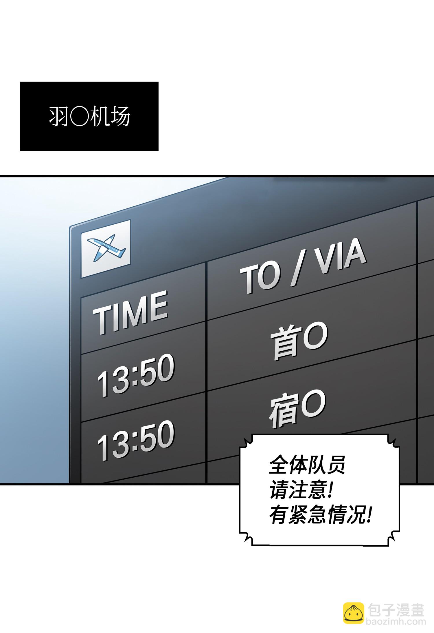 我獨自盜墓 - 023 未來記(1/2) - 6