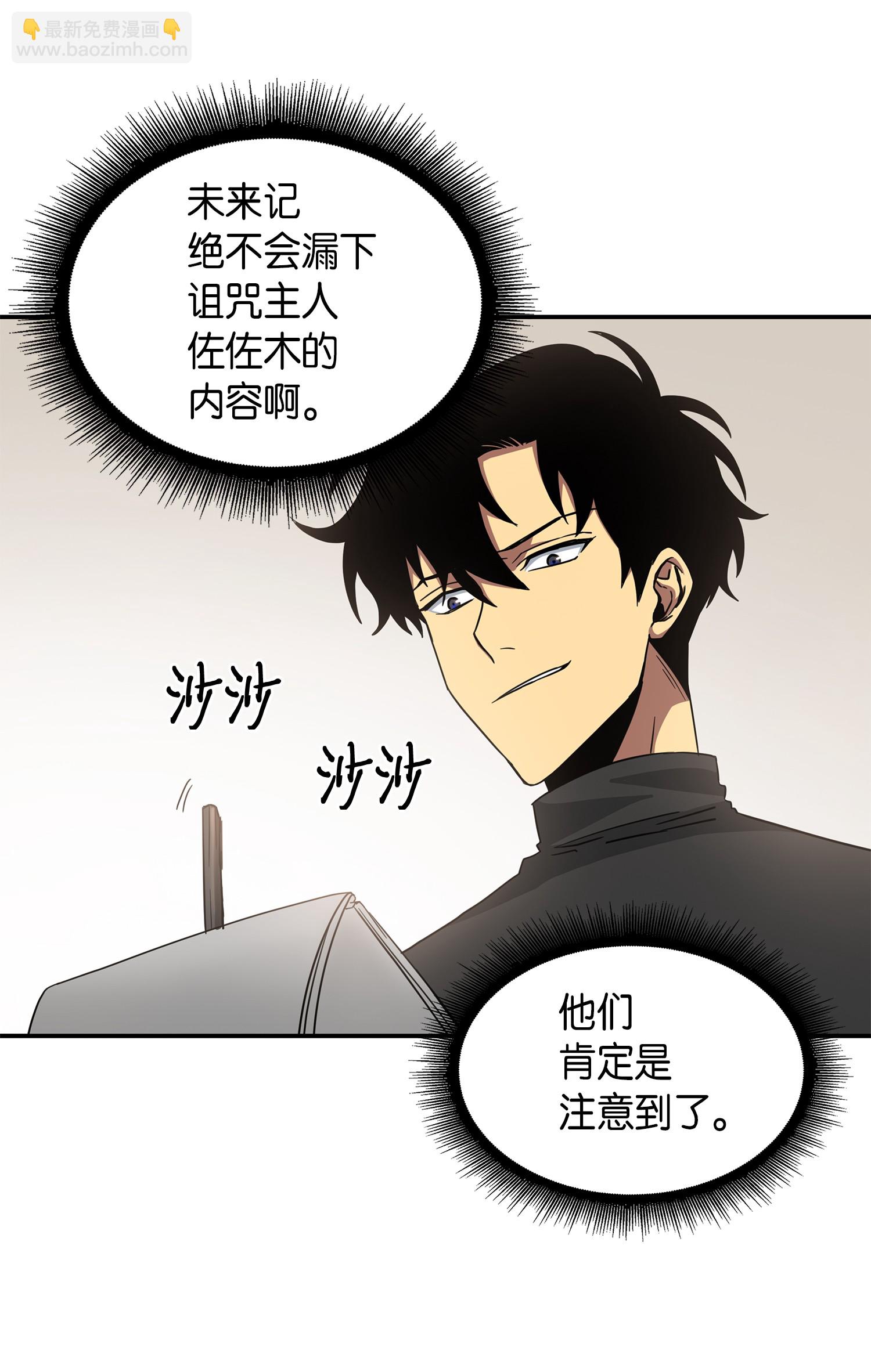 我獨自盜墓 - 023 未來記(1/2) - 7