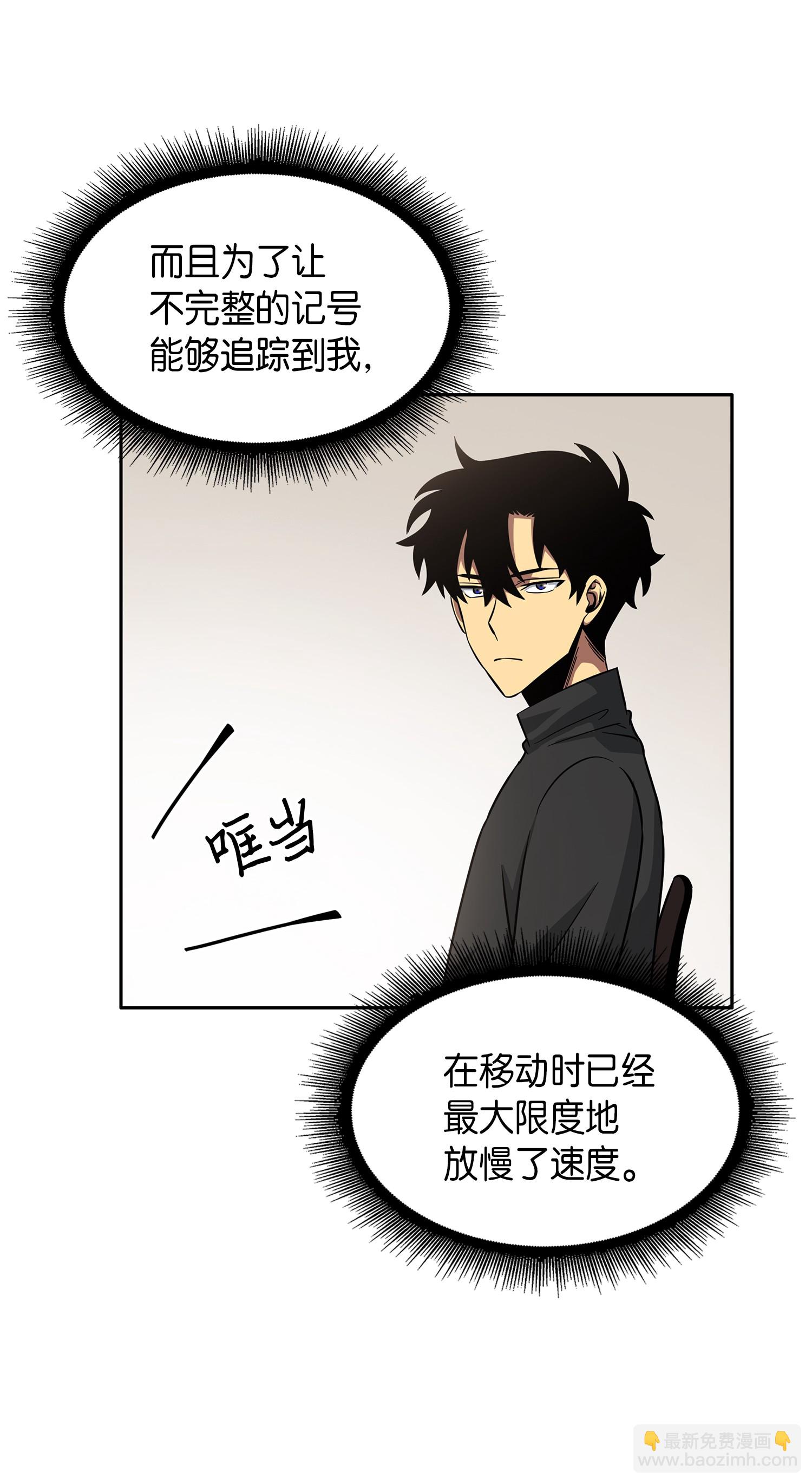 我獨自盜墓 - 023 未來記(1/2) - 8