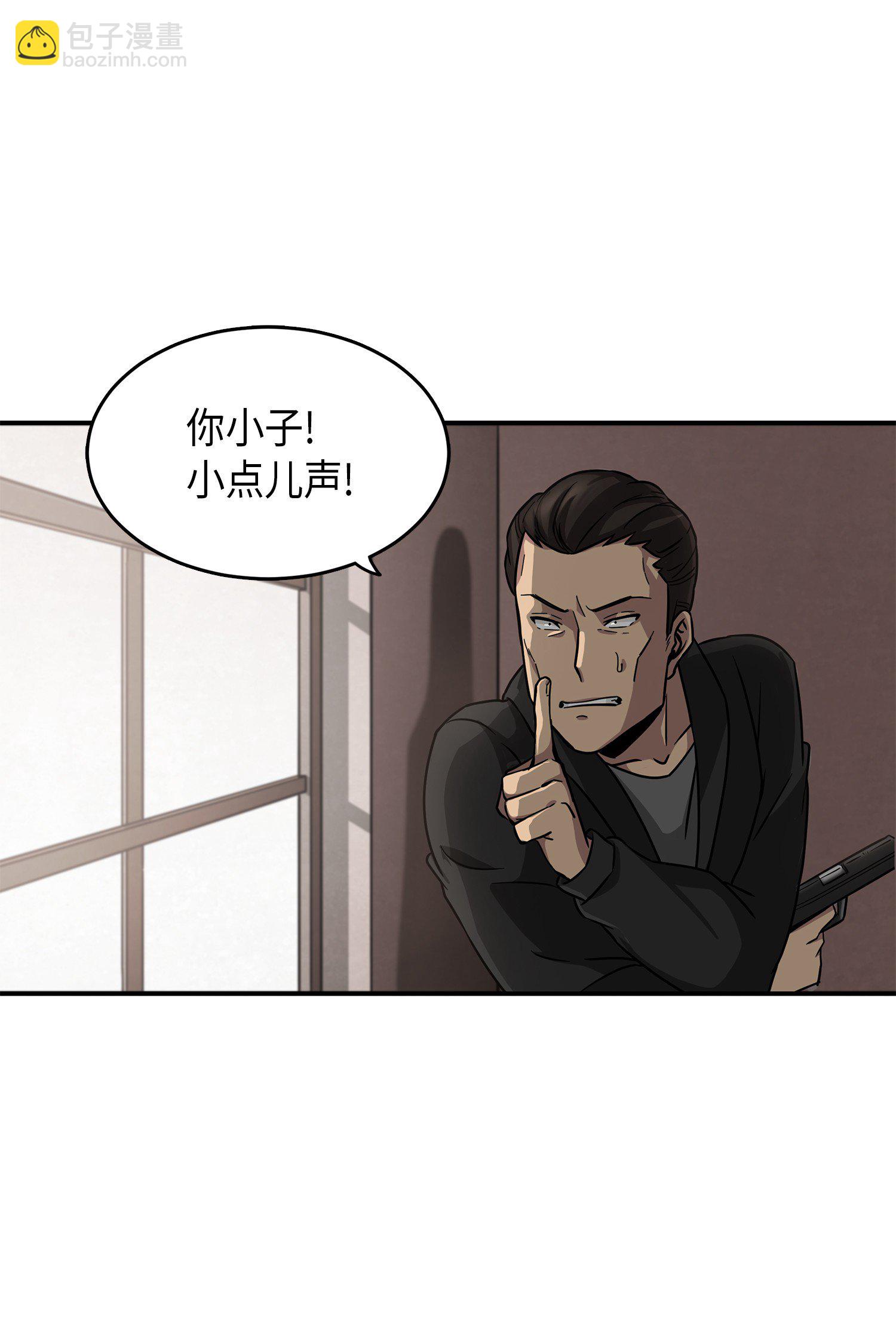 我獨自盜墓 - 023 未來記(1/2) - 2