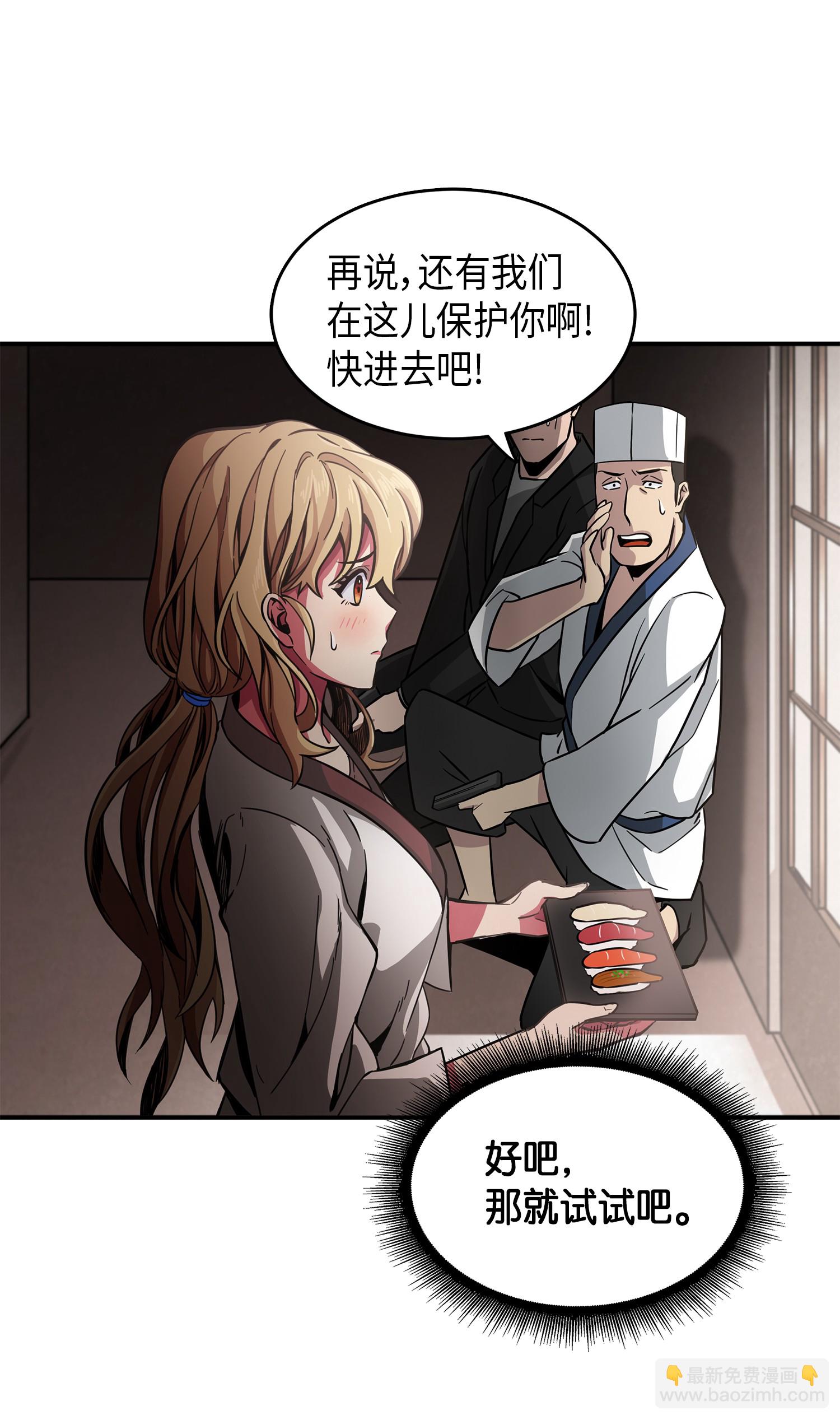 我獨自盜墓 - 023 未來記(1/2) - 8