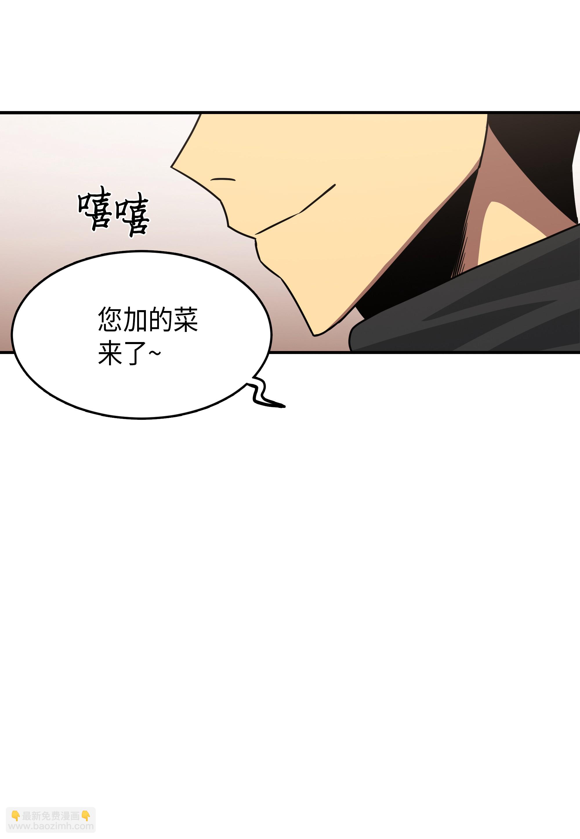 我獨自盜墓 - 023 未來記(2/2) - 2