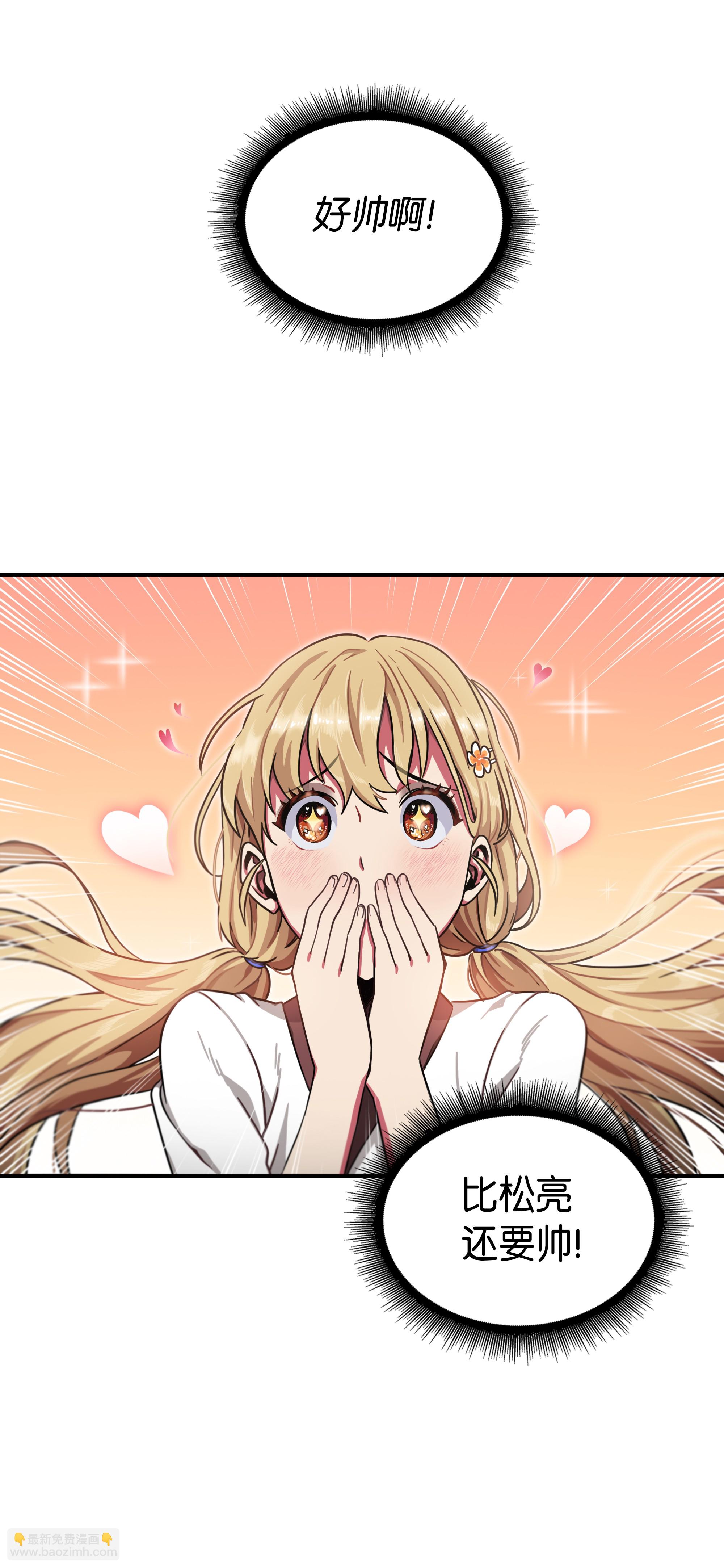 我獨自盜墓 - 023 未來記(2/2) - 1