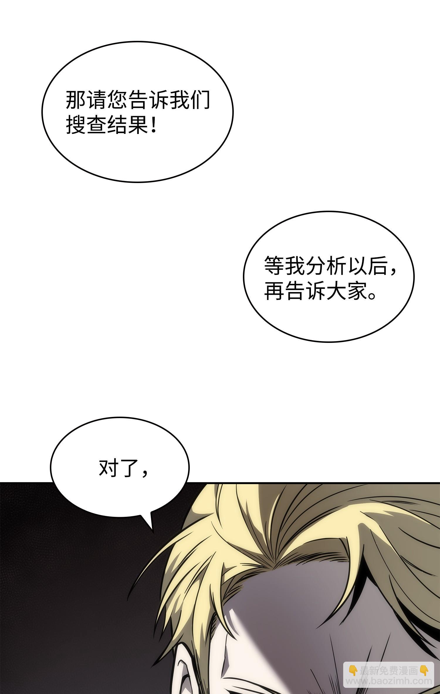 我獨自盜墓 - 240 前世的夢魘(1/2) - 4