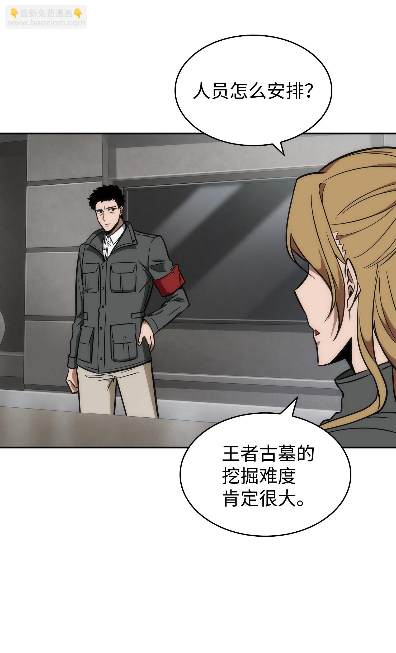 我獨自盜墓 - 240 前世的夢魘(1/2) - 2