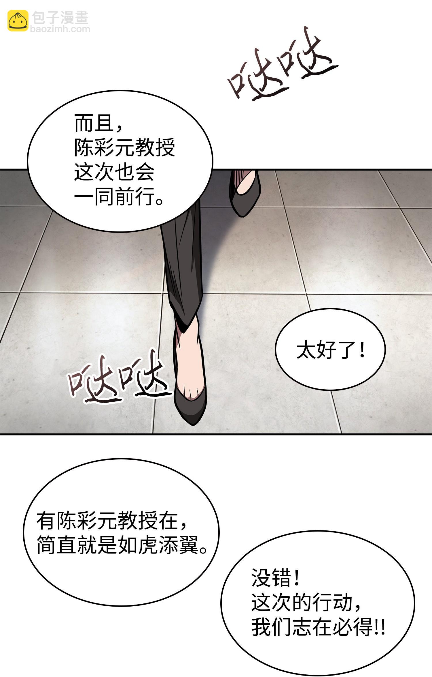 我獨自盜墓 - 240 前世的夢魘(1/2) - 4