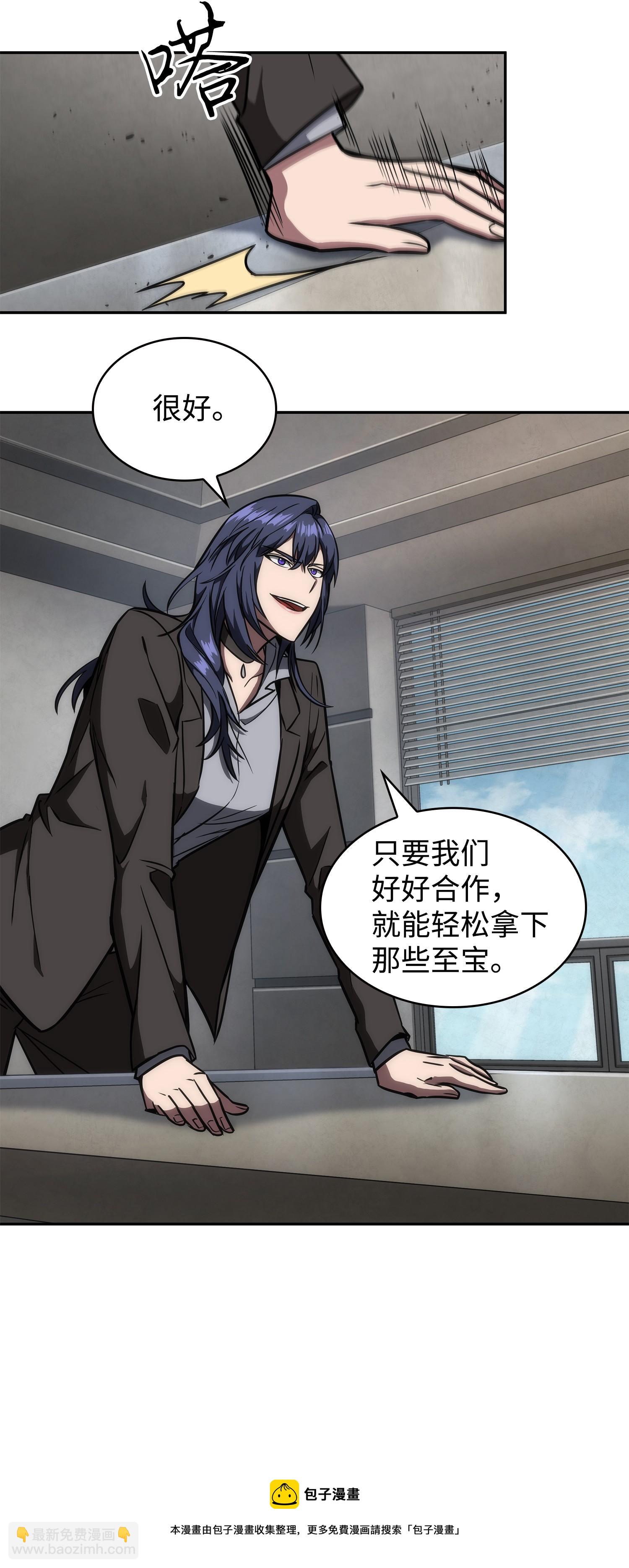 我獨自盜墓 - 240 前世的夢魘(1/2) - 5