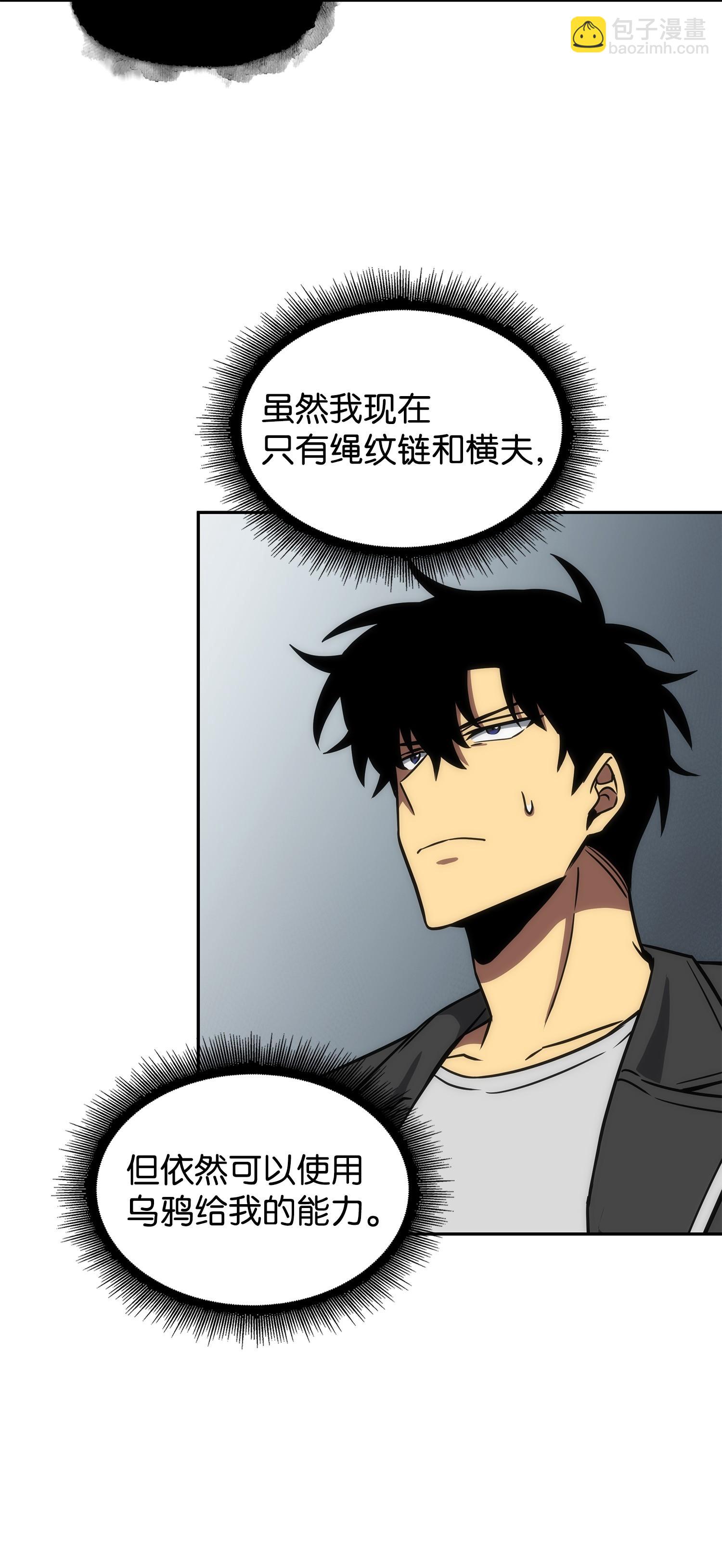 我獨自盜墓 - 240 前世的夢魘(1/2) - 2