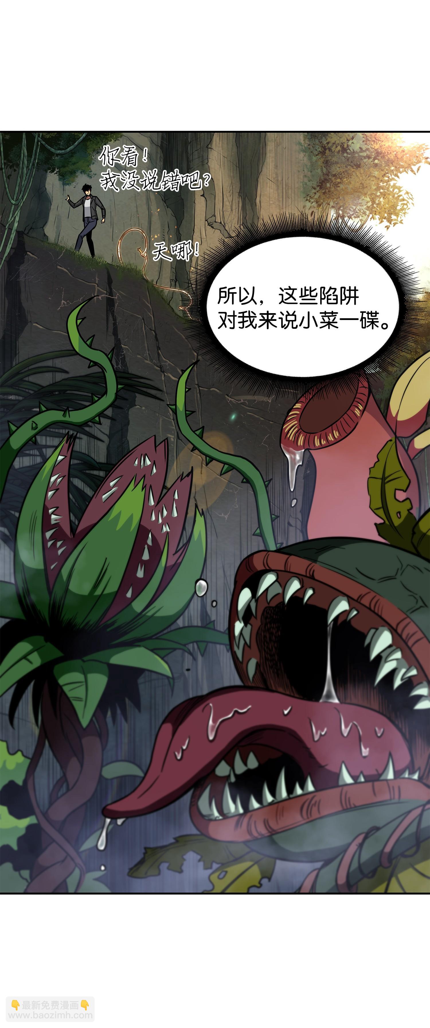 我獨自盜墓 - 240 前世的夢魘(1/2) - 3