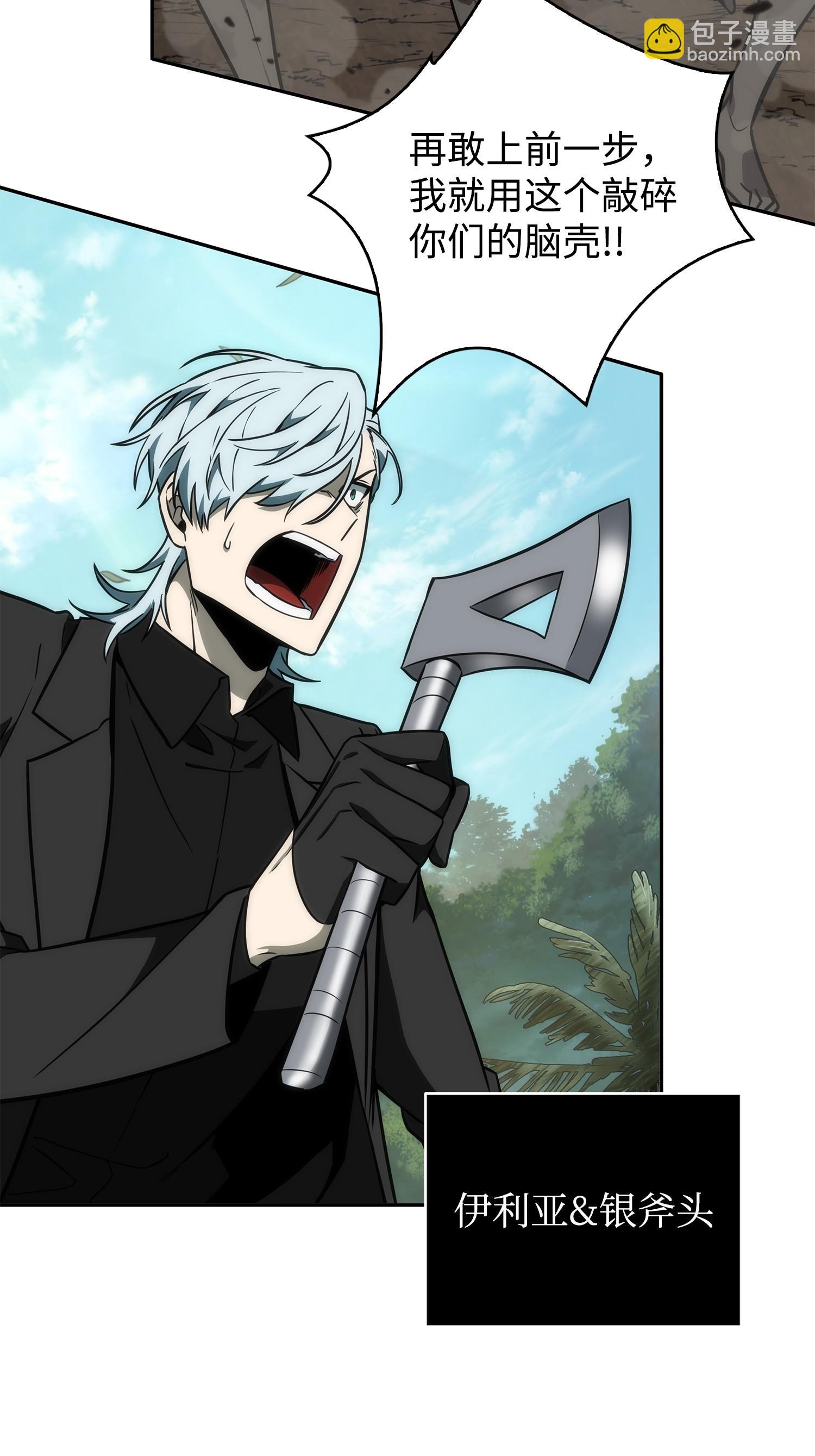 我獨自盜墓 - 240 前世的夢魘(1/2) - 6