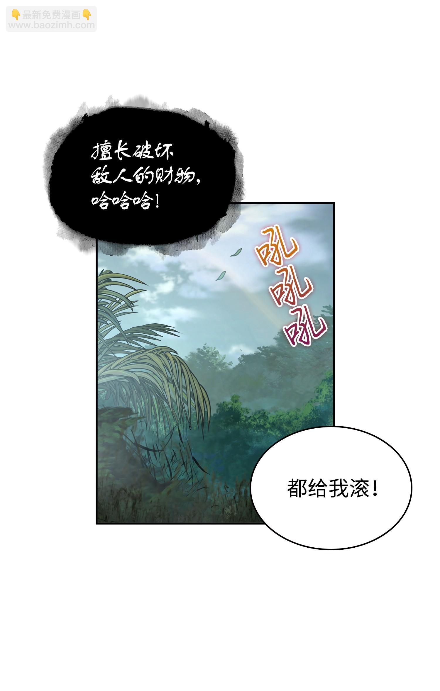 我獨自盜墓 - 240 前世的夢魘(1/2) - 6