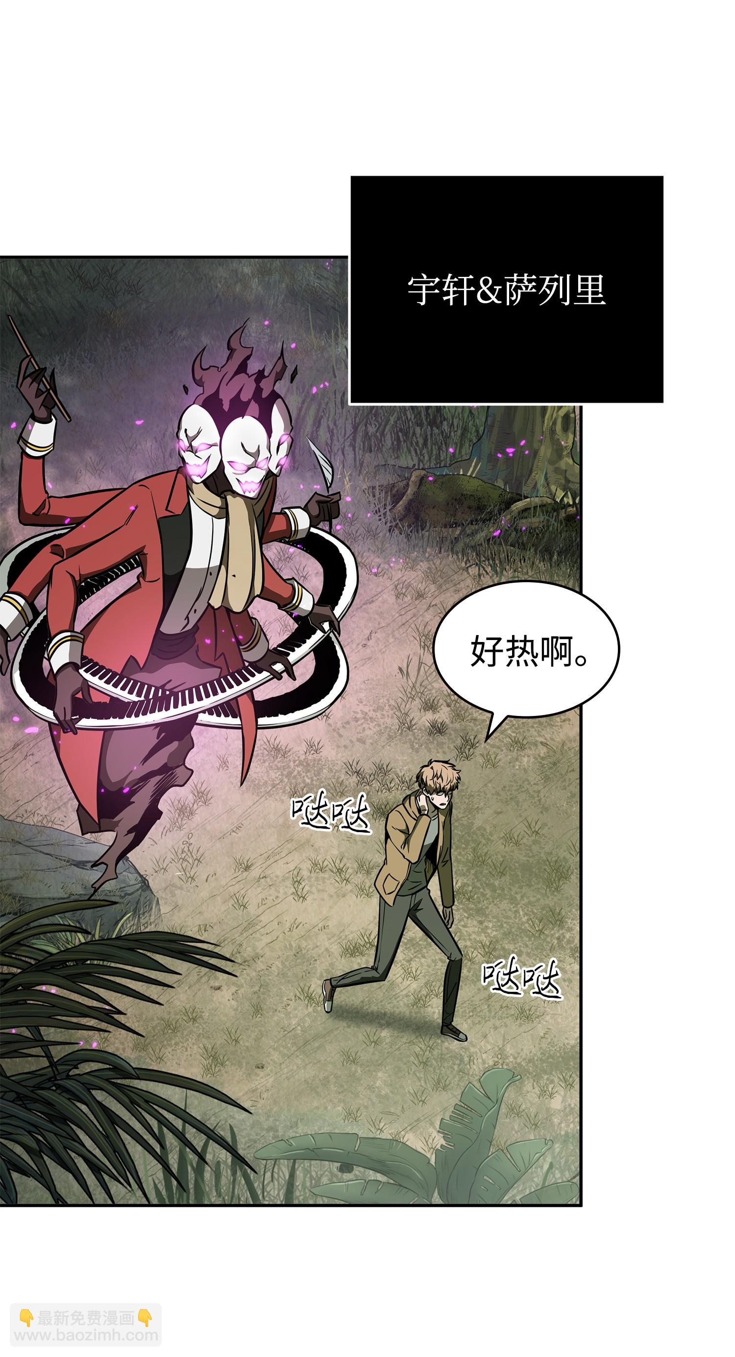 240 前世的梦魇(1/2)-第241话