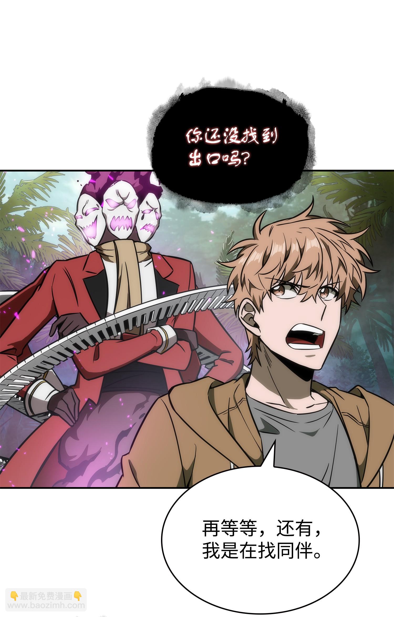 240 前世的梦魇(1/2)-第241话