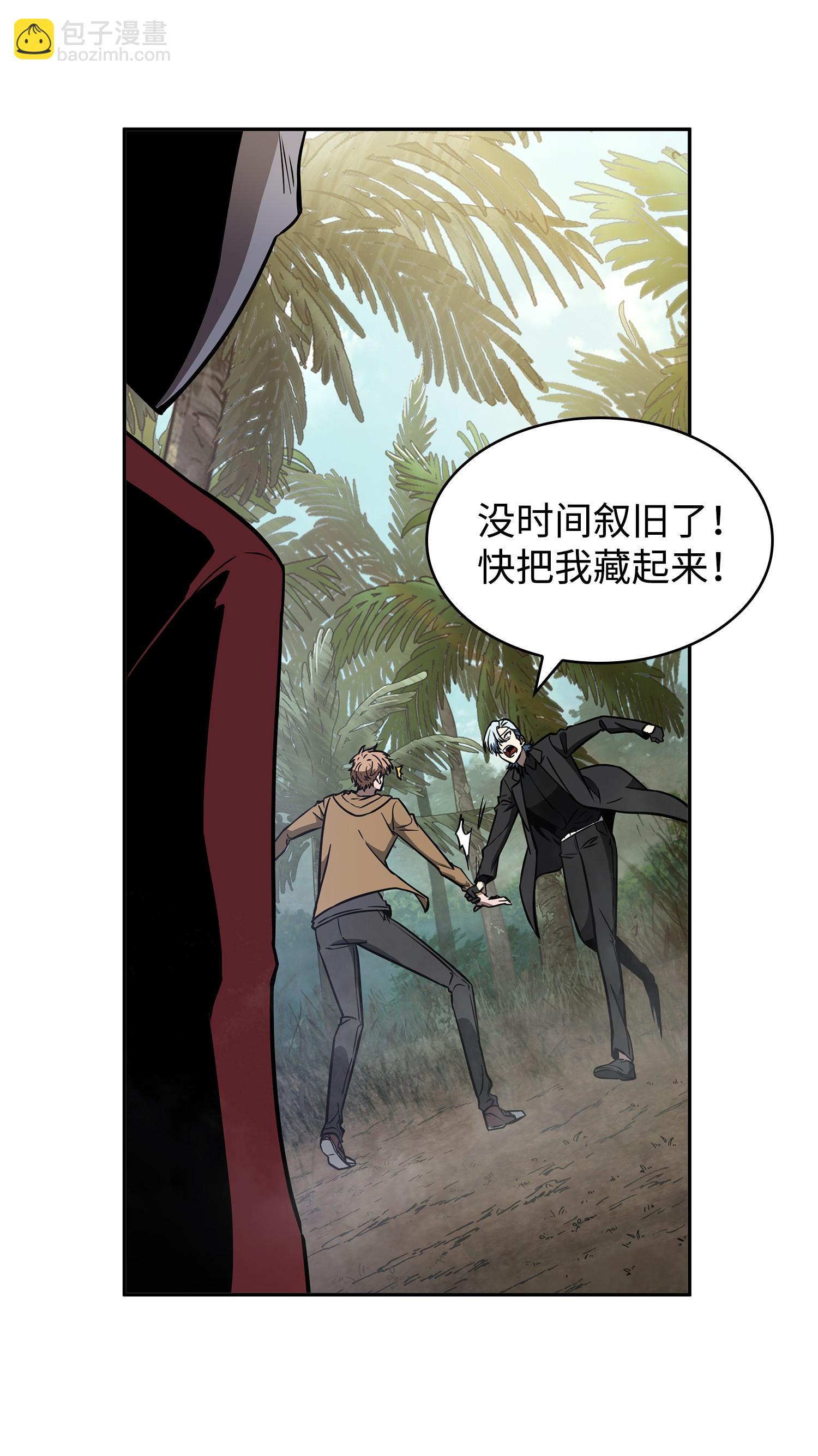 240 前世的梦魇(1/2)-第241话