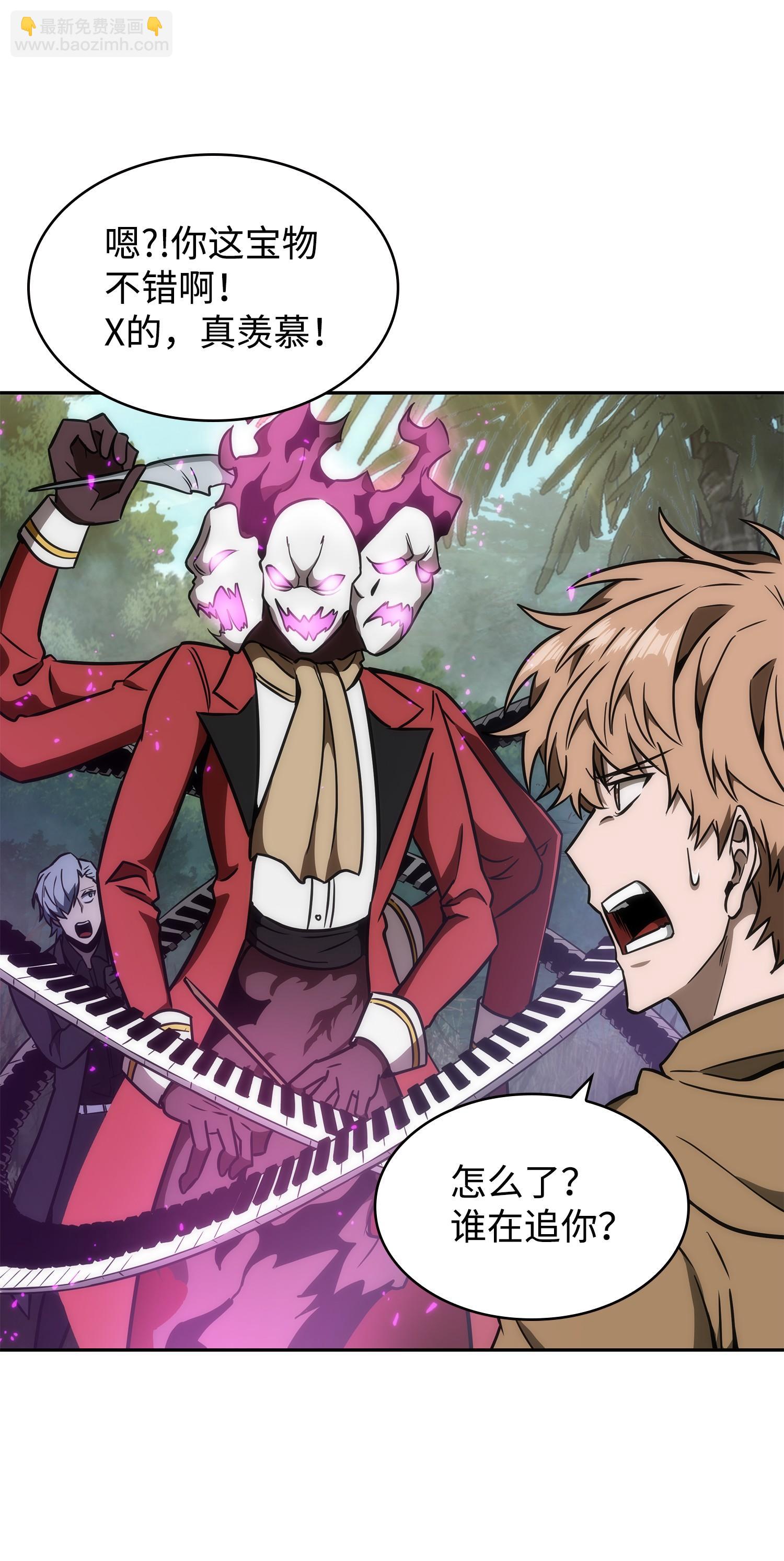 240 前世的梦魇(1/2)-第241话