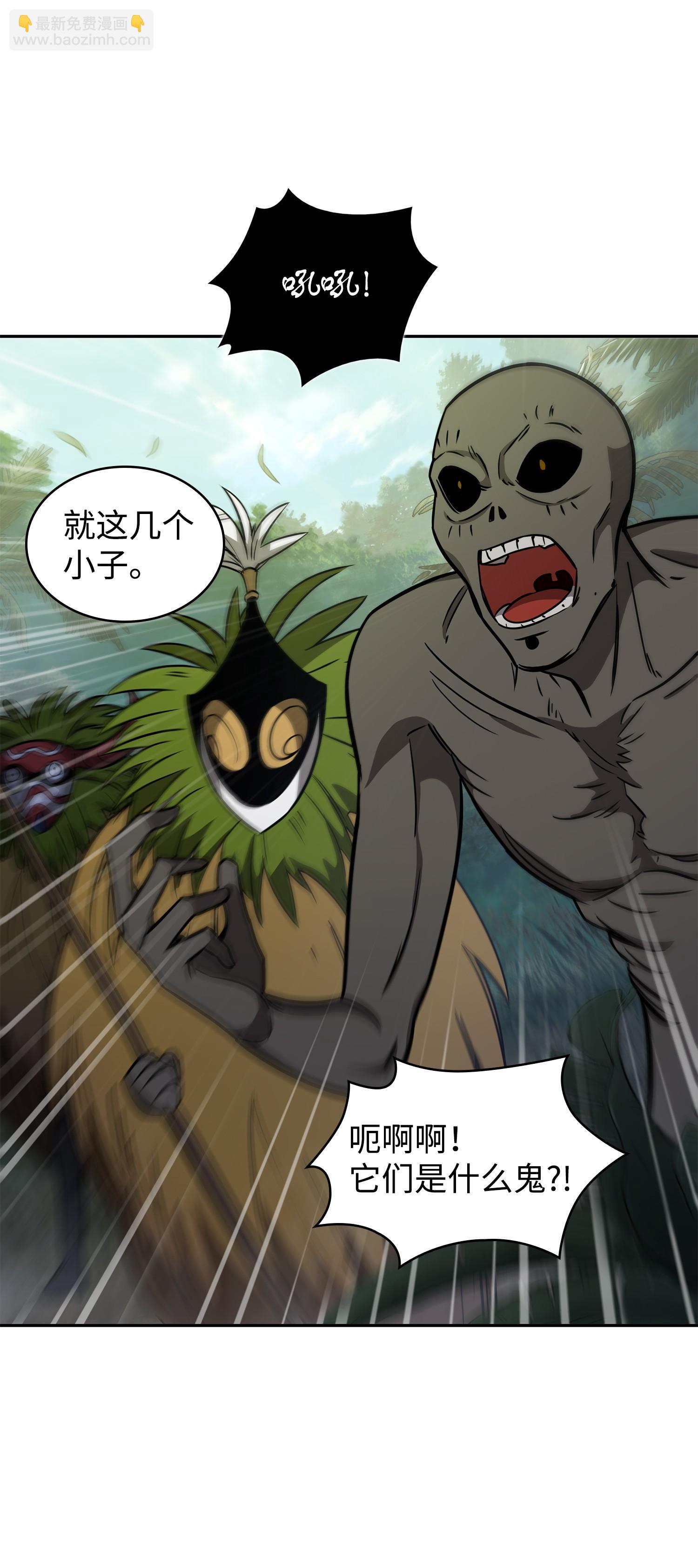 我獨自盜墓 - 240 前世的夢魘(1/2) - 8