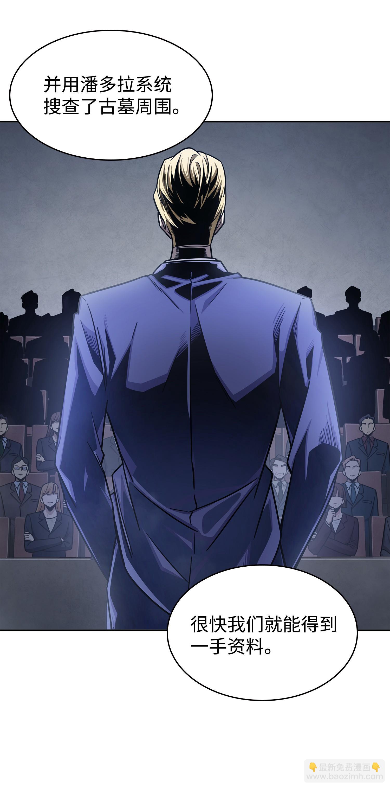 我獨自盜墓 - 240 前世的夢魘(1/2) - 6