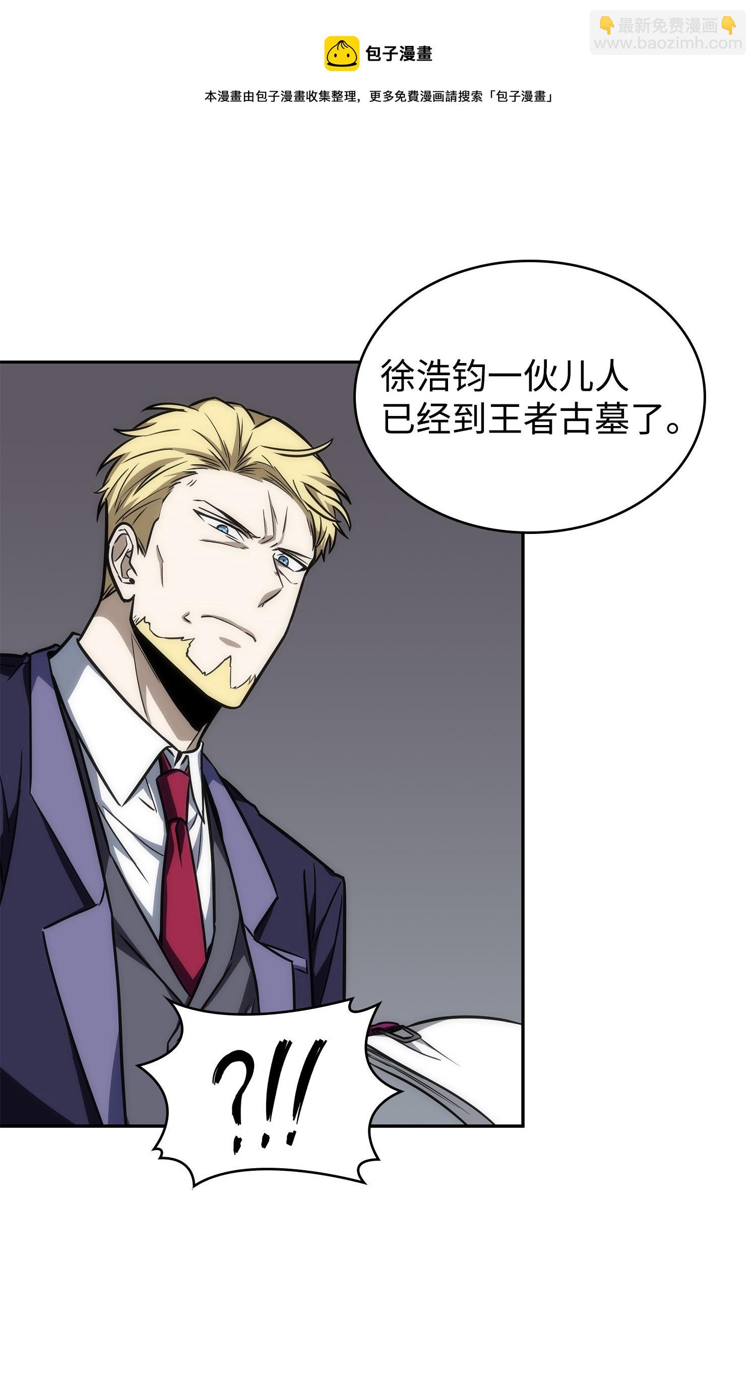 我獨自盜墓 - 240 前世的夢魘(1/2) - 1