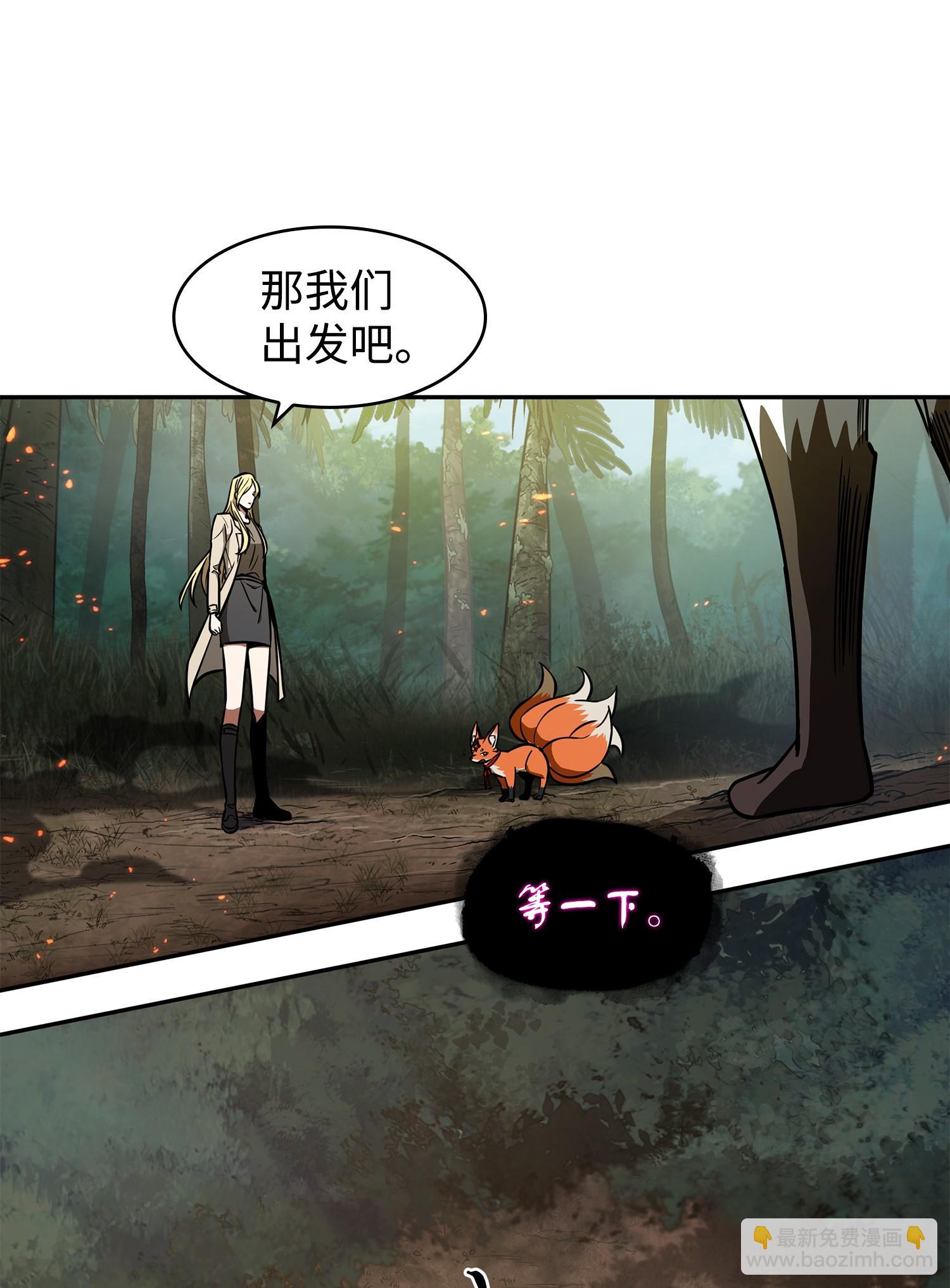 我獨自盜墓 - 242 至寶(1/2) - 3