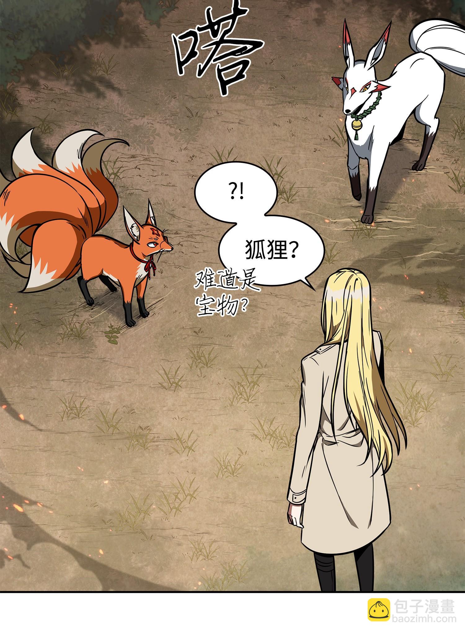 我獨自盜墓 - 242 至寶(1/2) - 4