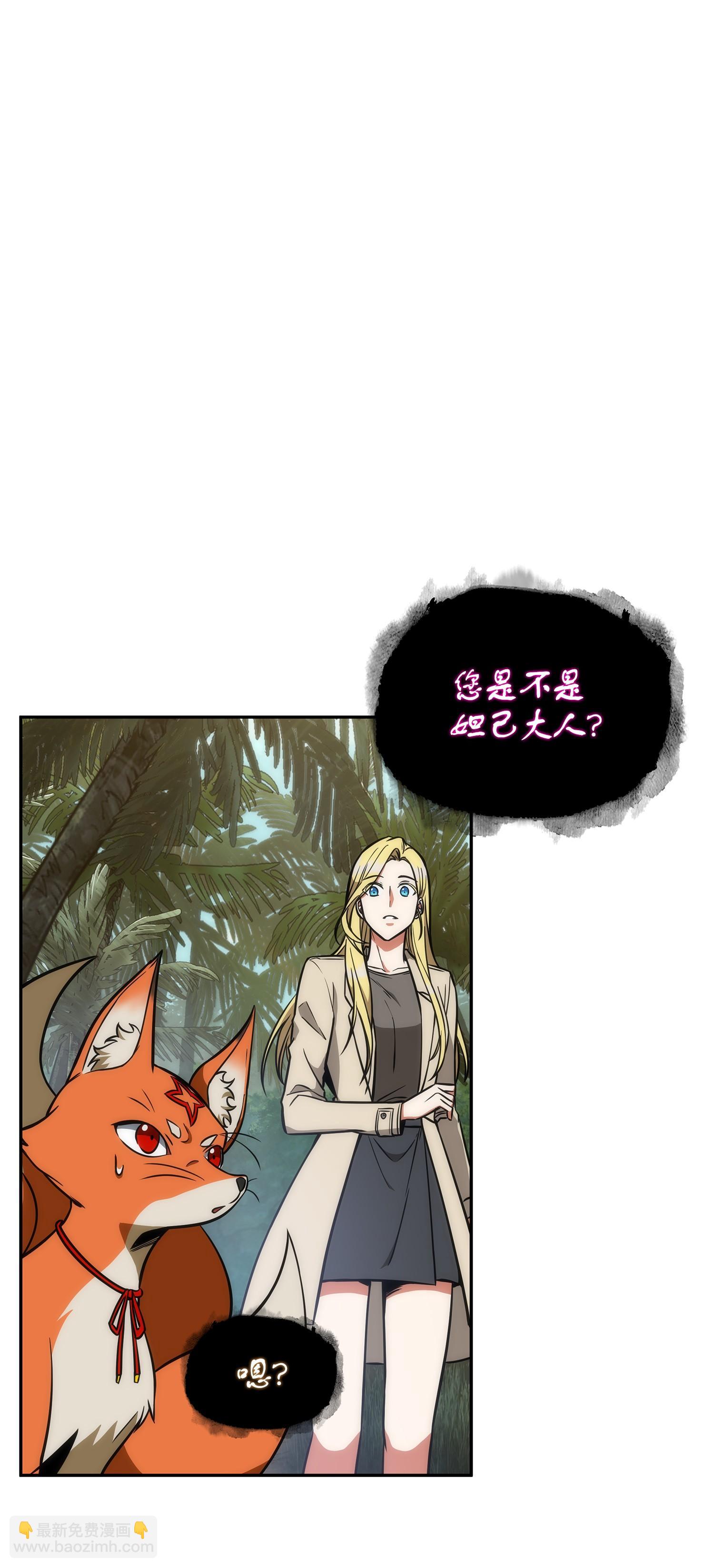 我獨自盜墓 - 242 至寶(1/2) - 7