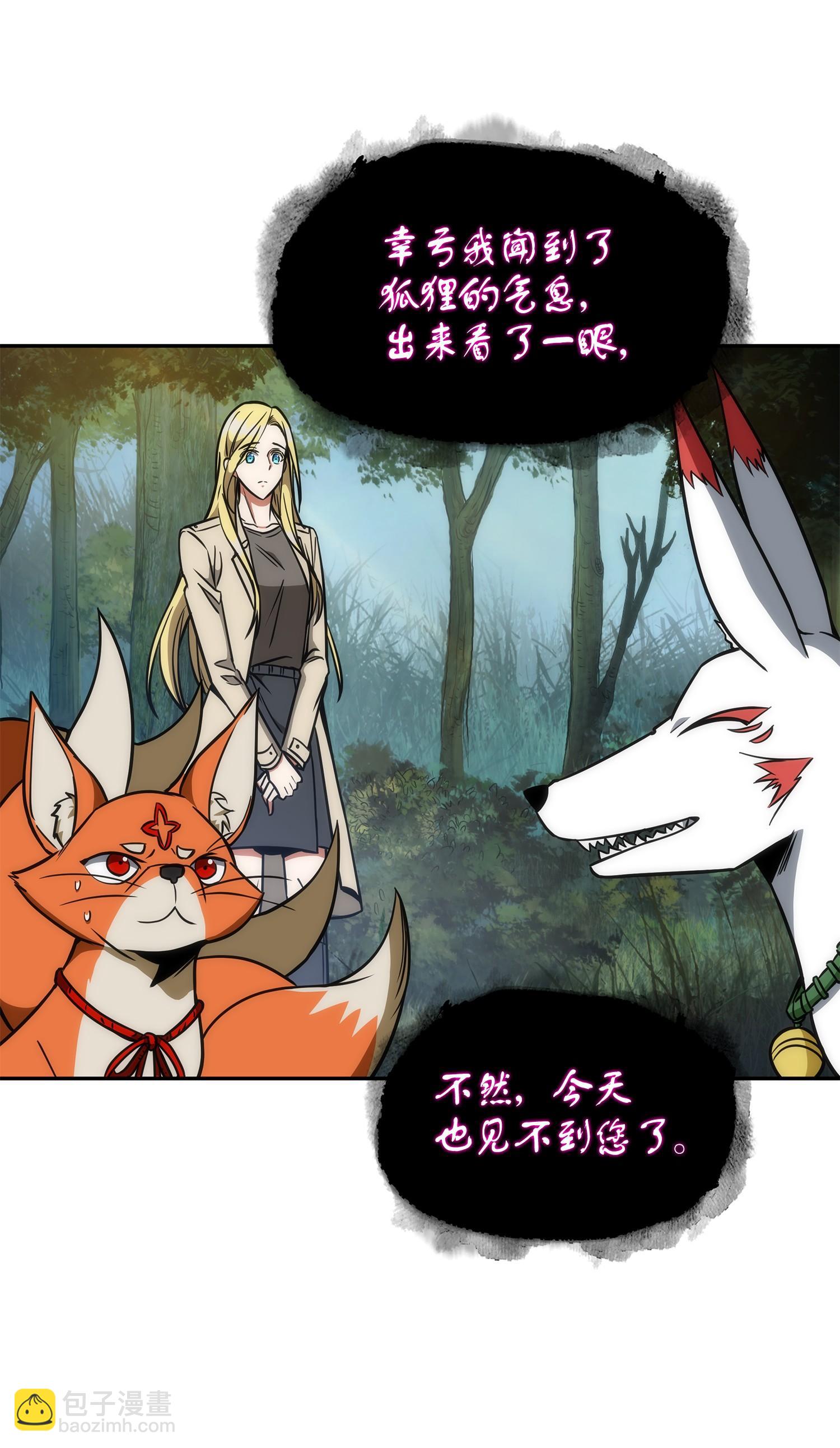 我獨自盜墓 - 242 至寶(1/2) - 4