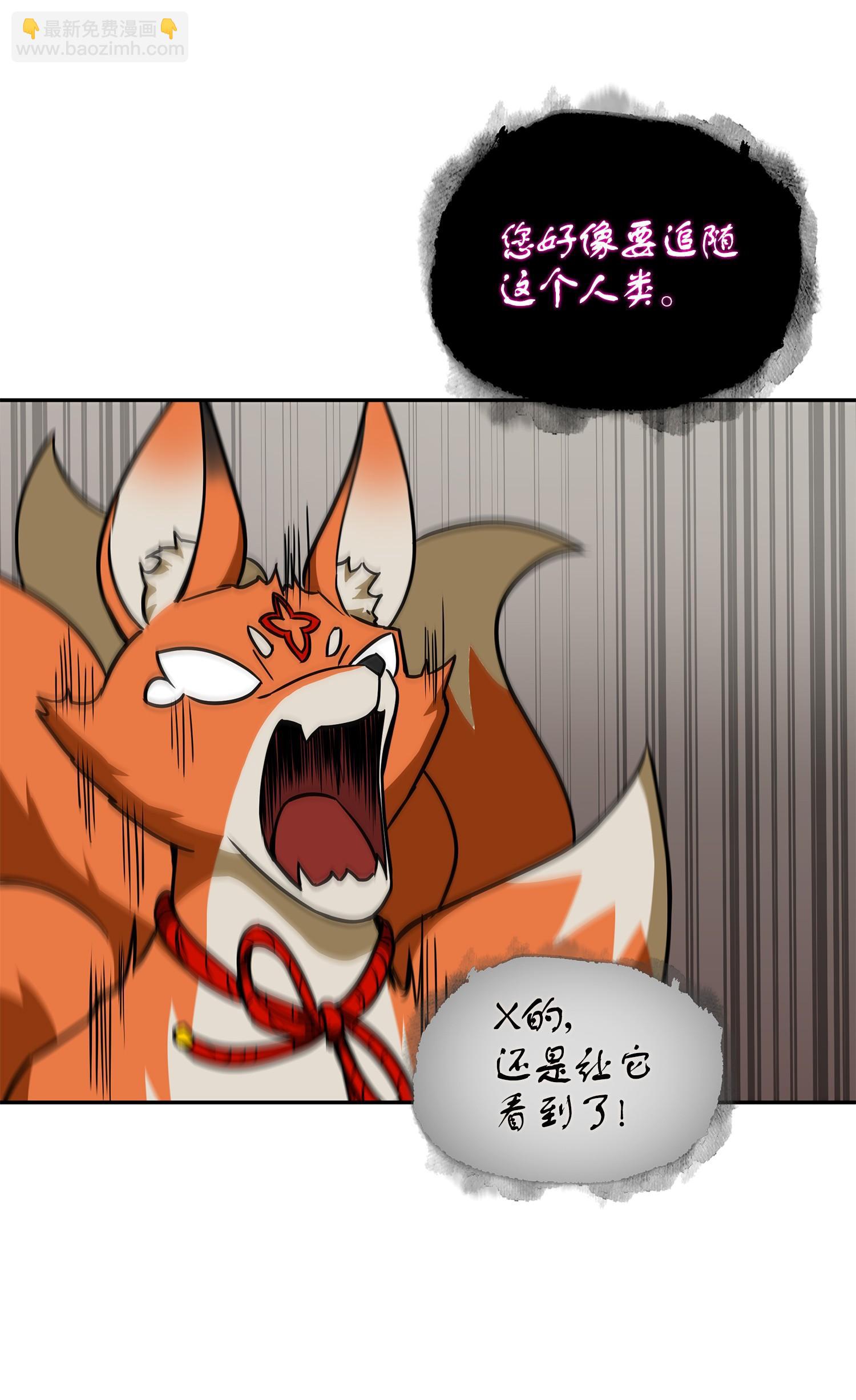 我獨自盜墓 - 242 至寶(1/2) - 6