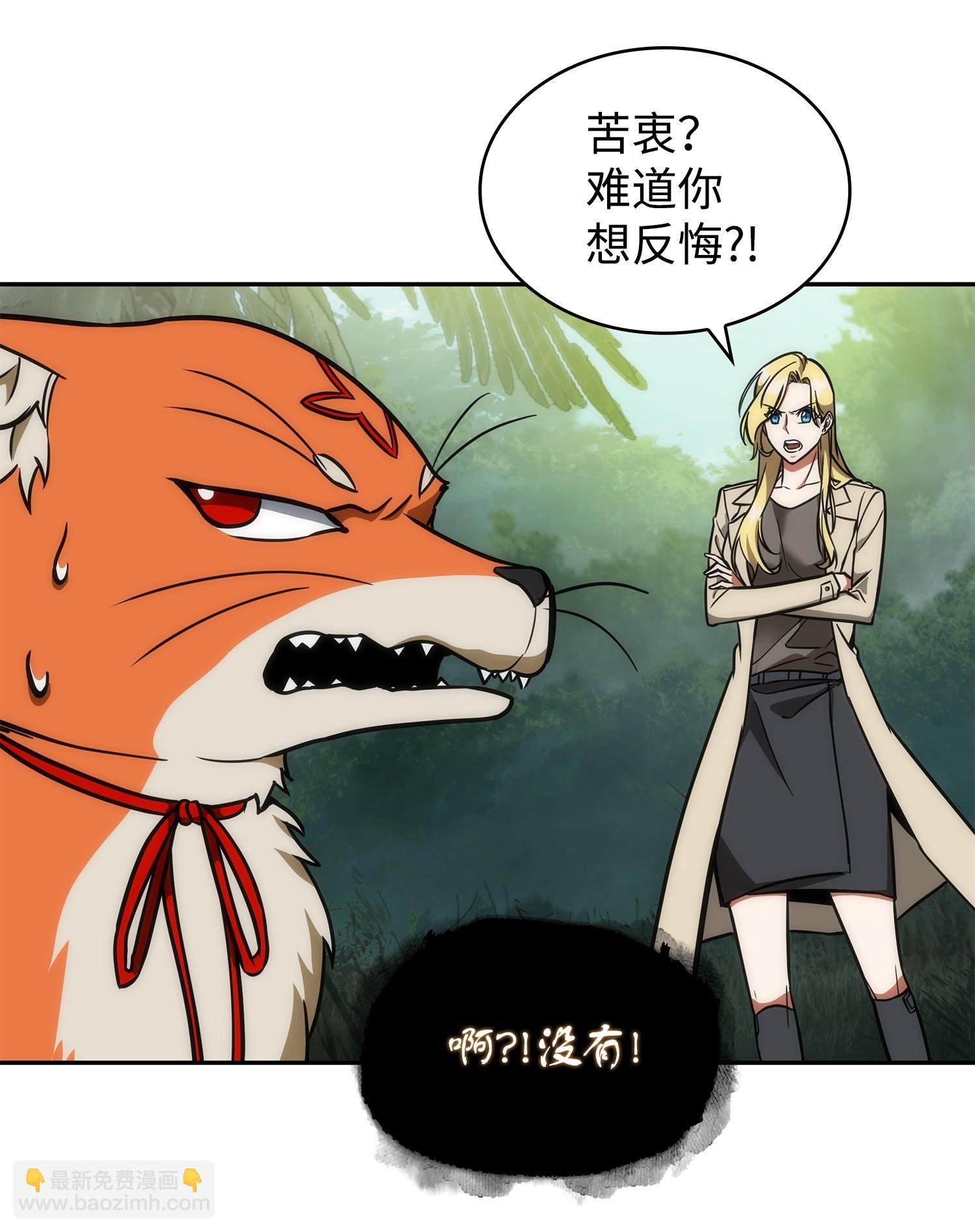 我獨自盜墓 - 242 至寶(1/2) - 8