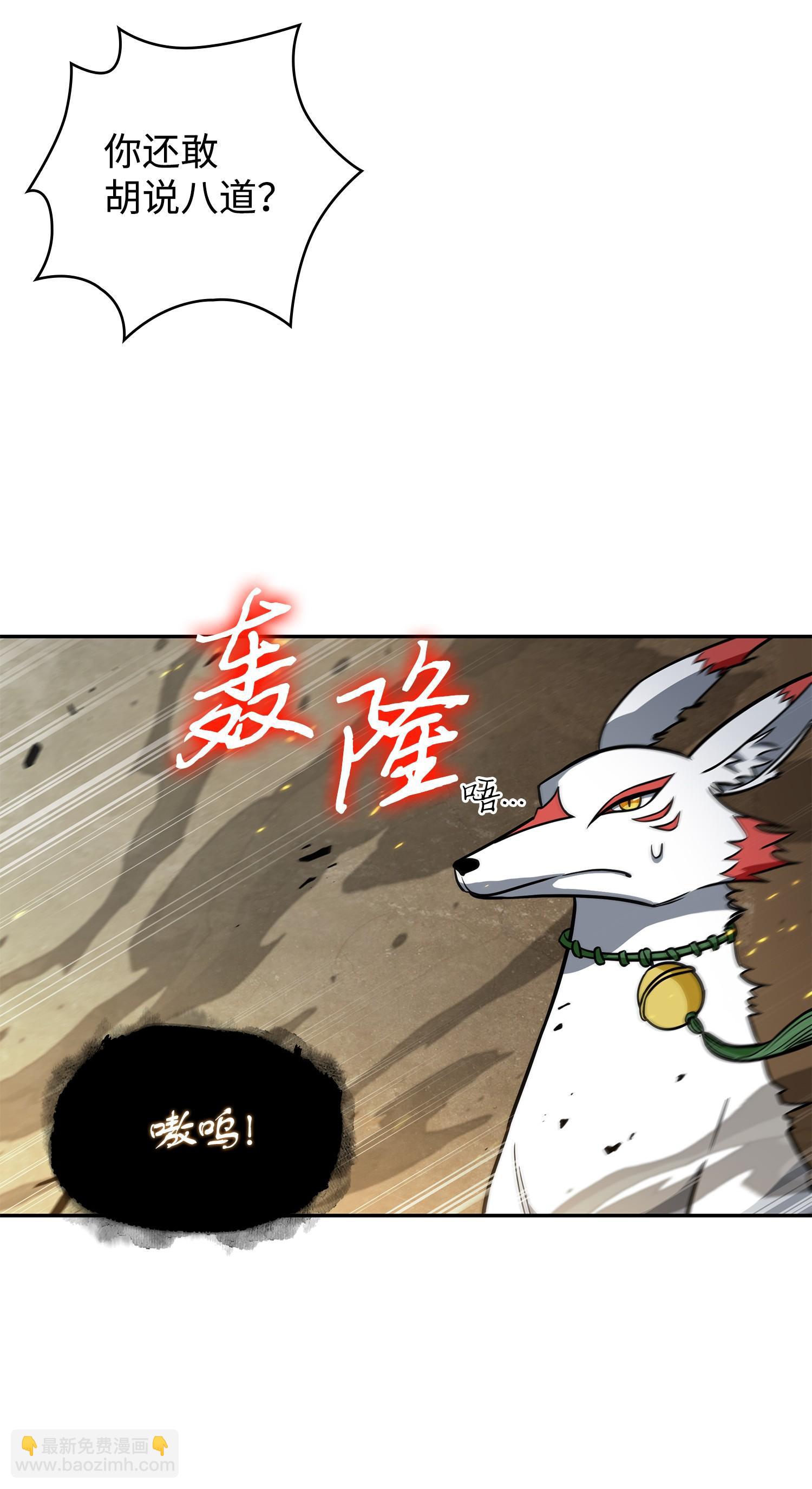 我獨自盜墓 - 242 至寶(1/2) - 2