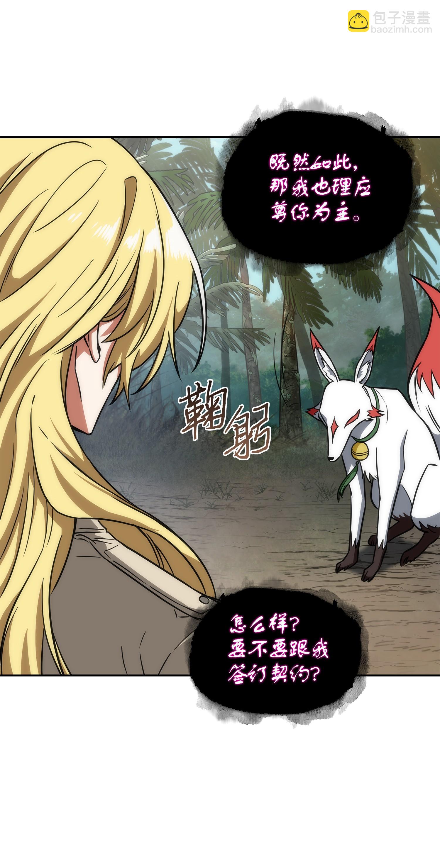 我獨自盜墓 - 242 至寶(1/2) - 4