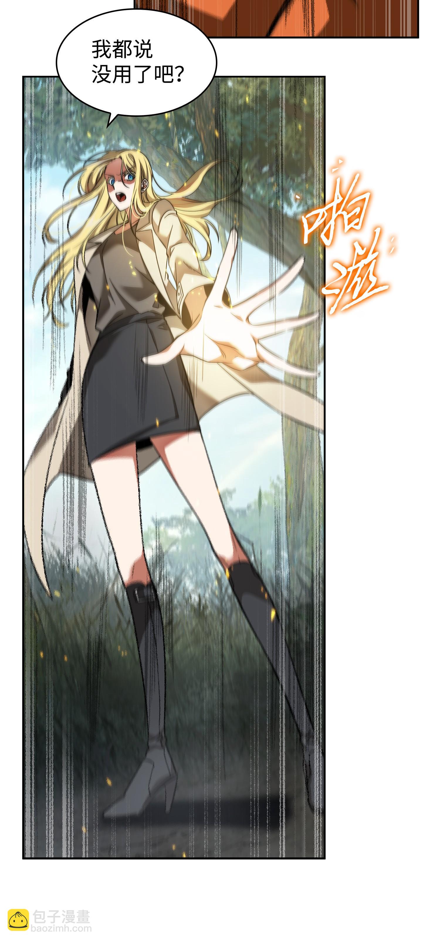 我獨自盜墓 - 242 至寶(1/2) - 3