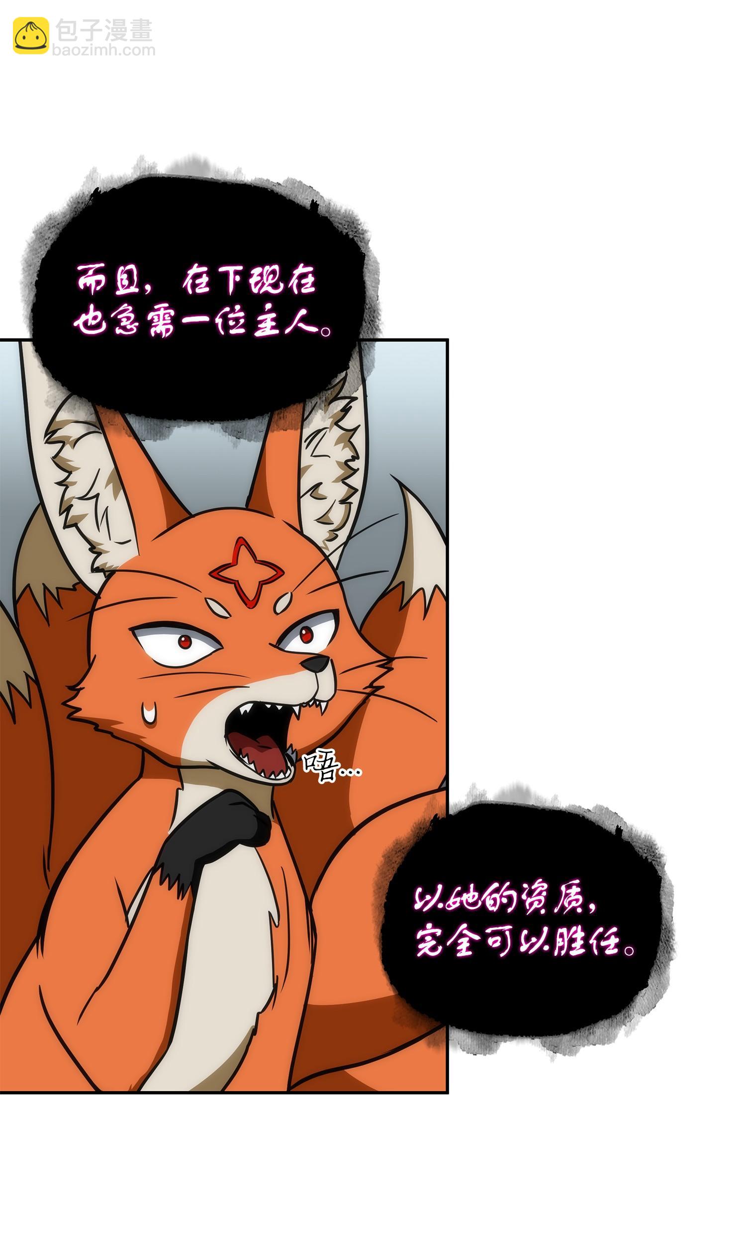 我獨自盜墓 - 242 至寶(1/2) - 7