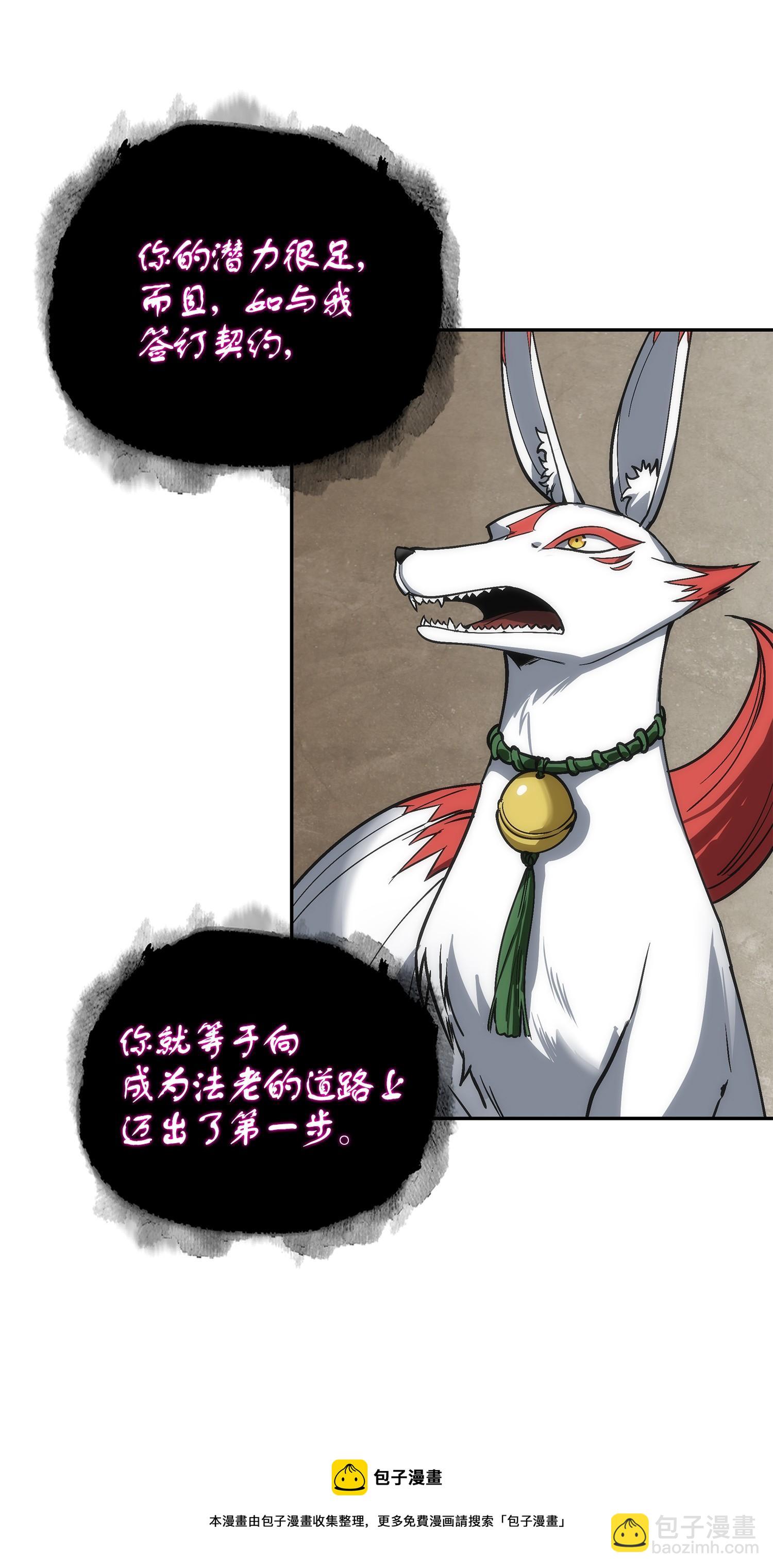 我獨自盜墓 - 242 至寶(1/2) - 1