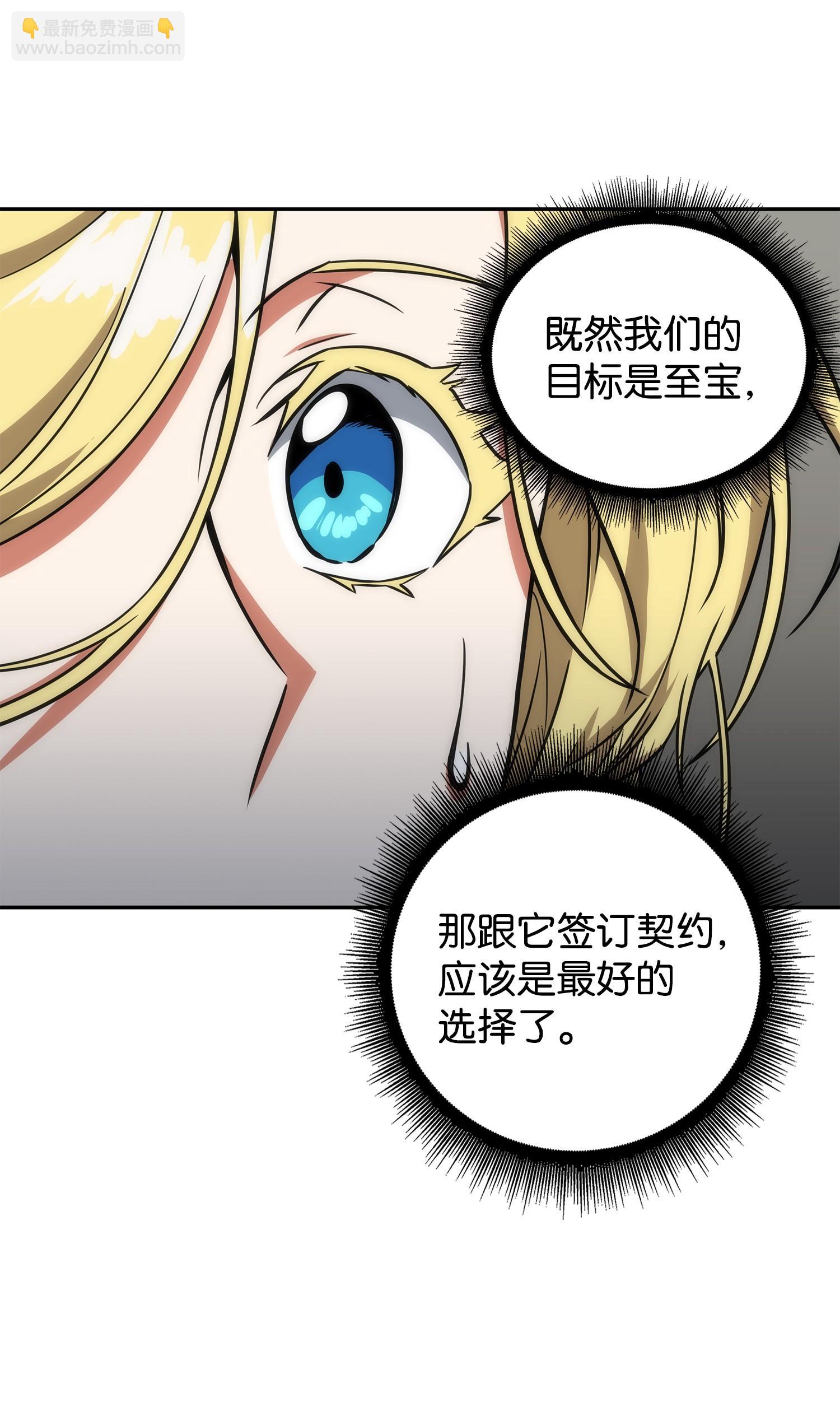 我獨自盜墓 - 242 至寶(1/2) - 2