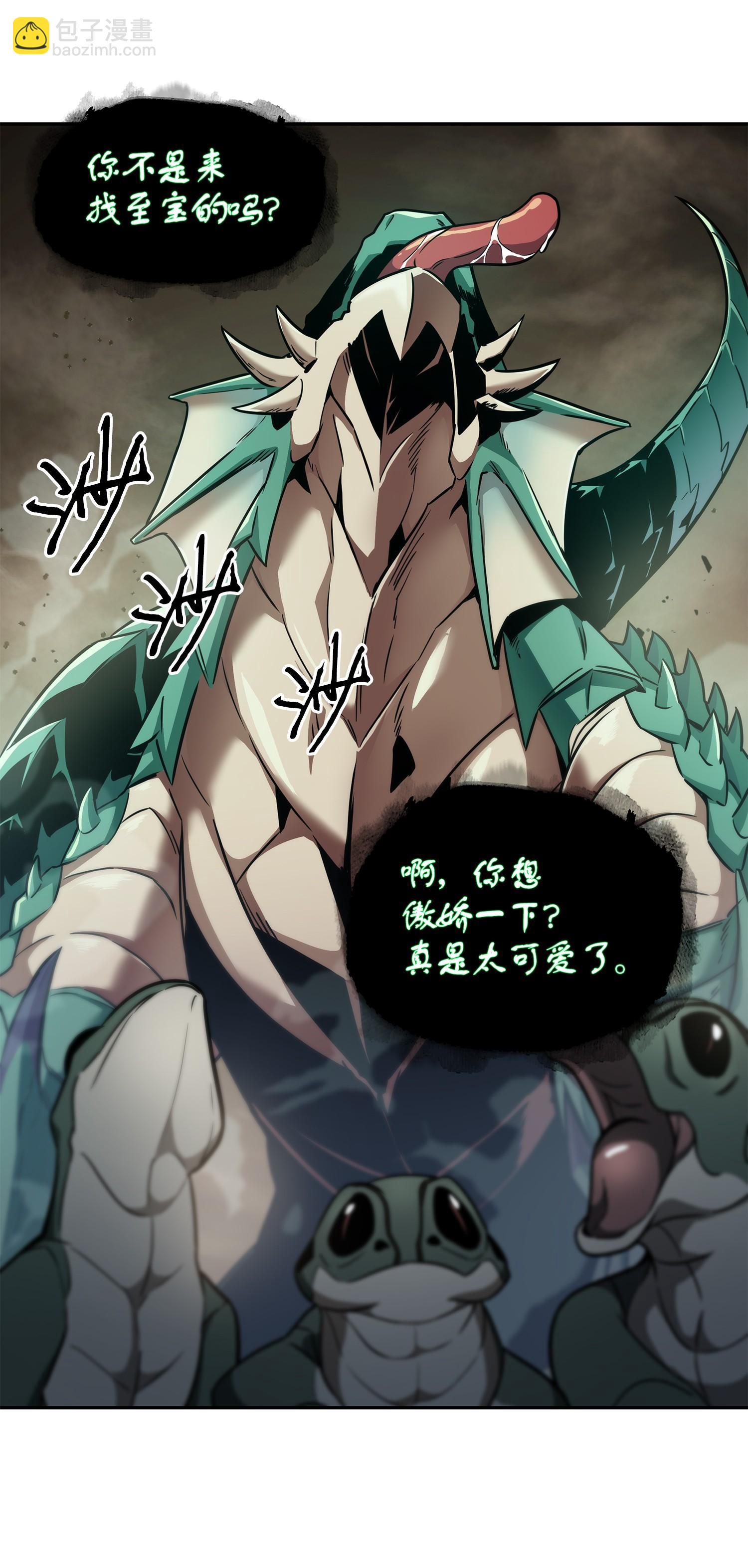 我獨自盜墓 - 242 至寶(2/2) - 6