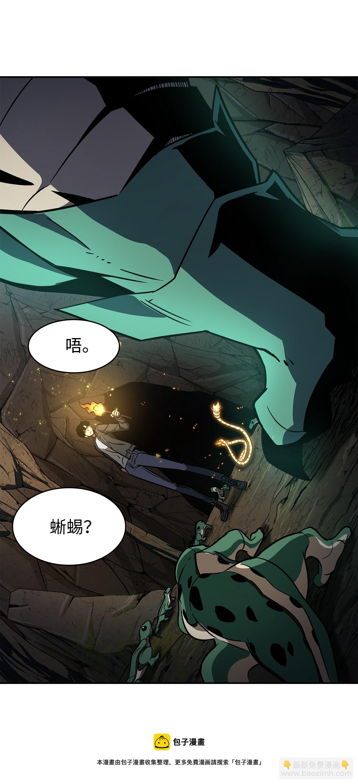 我獨自盜墓 - 242 至寶(2/2) - 1