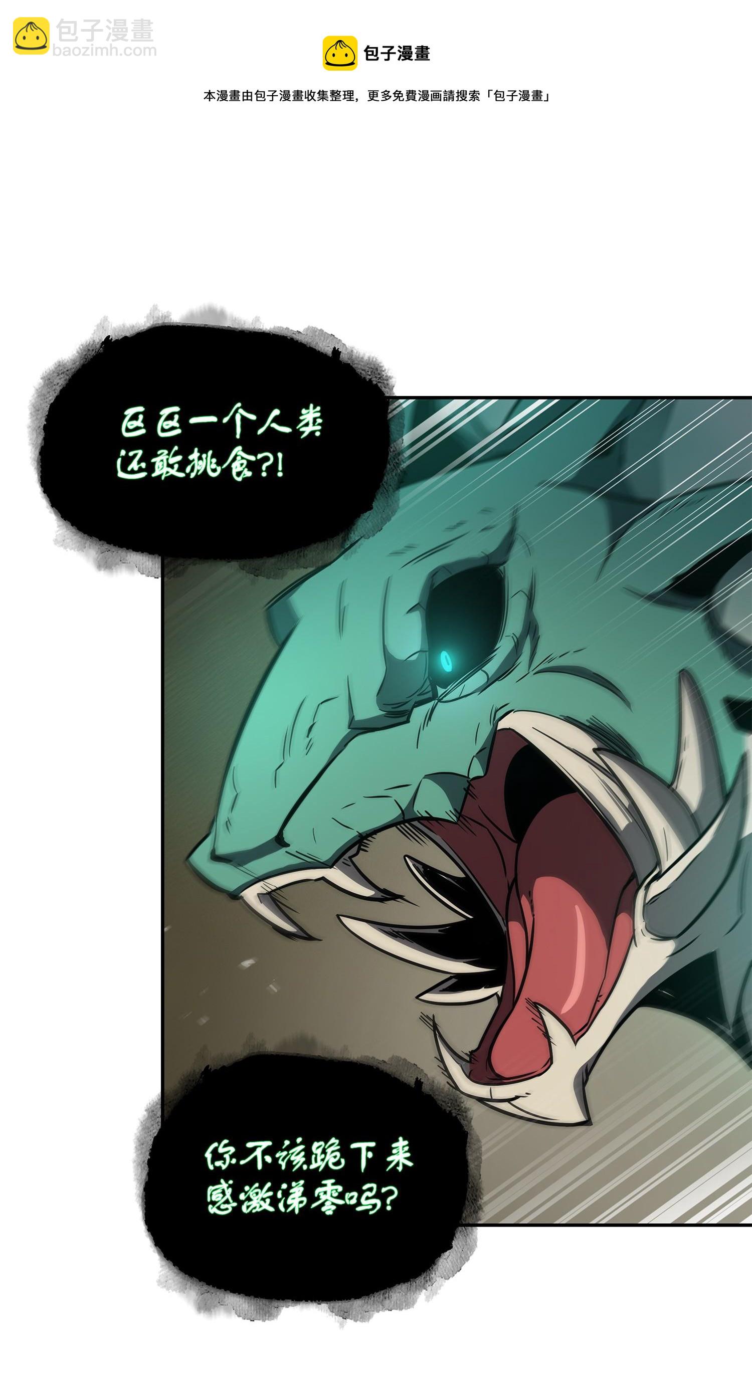 我獨自盜墓 - 242 至寶(2/2) - 5