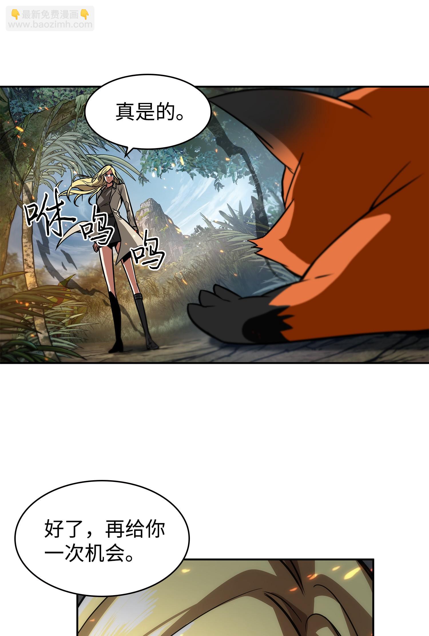 我獨自盜墓 - 242 至寶(1/2) - 6