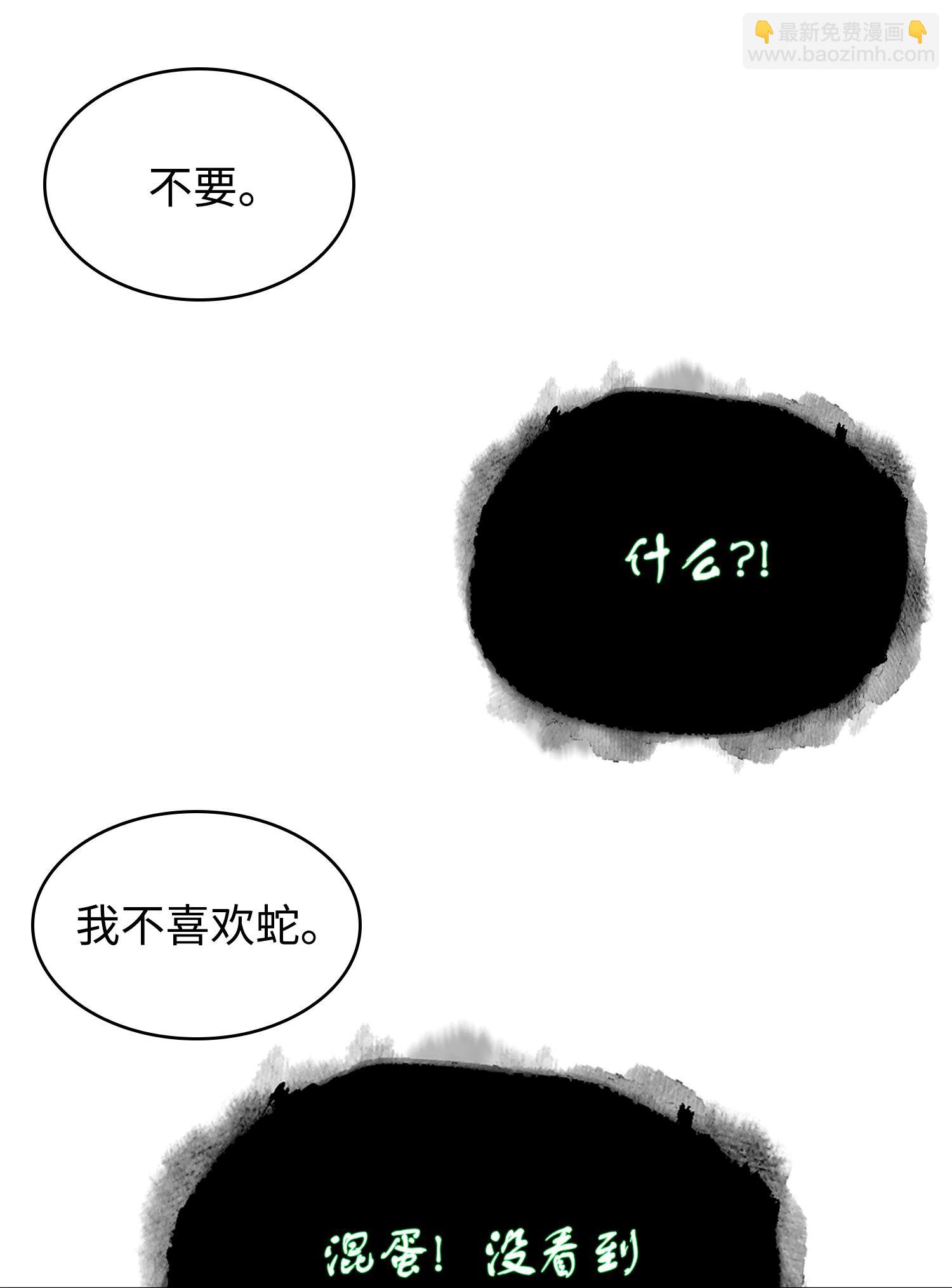 我獨自盜墓 - 242 至寶(2/2) - 2