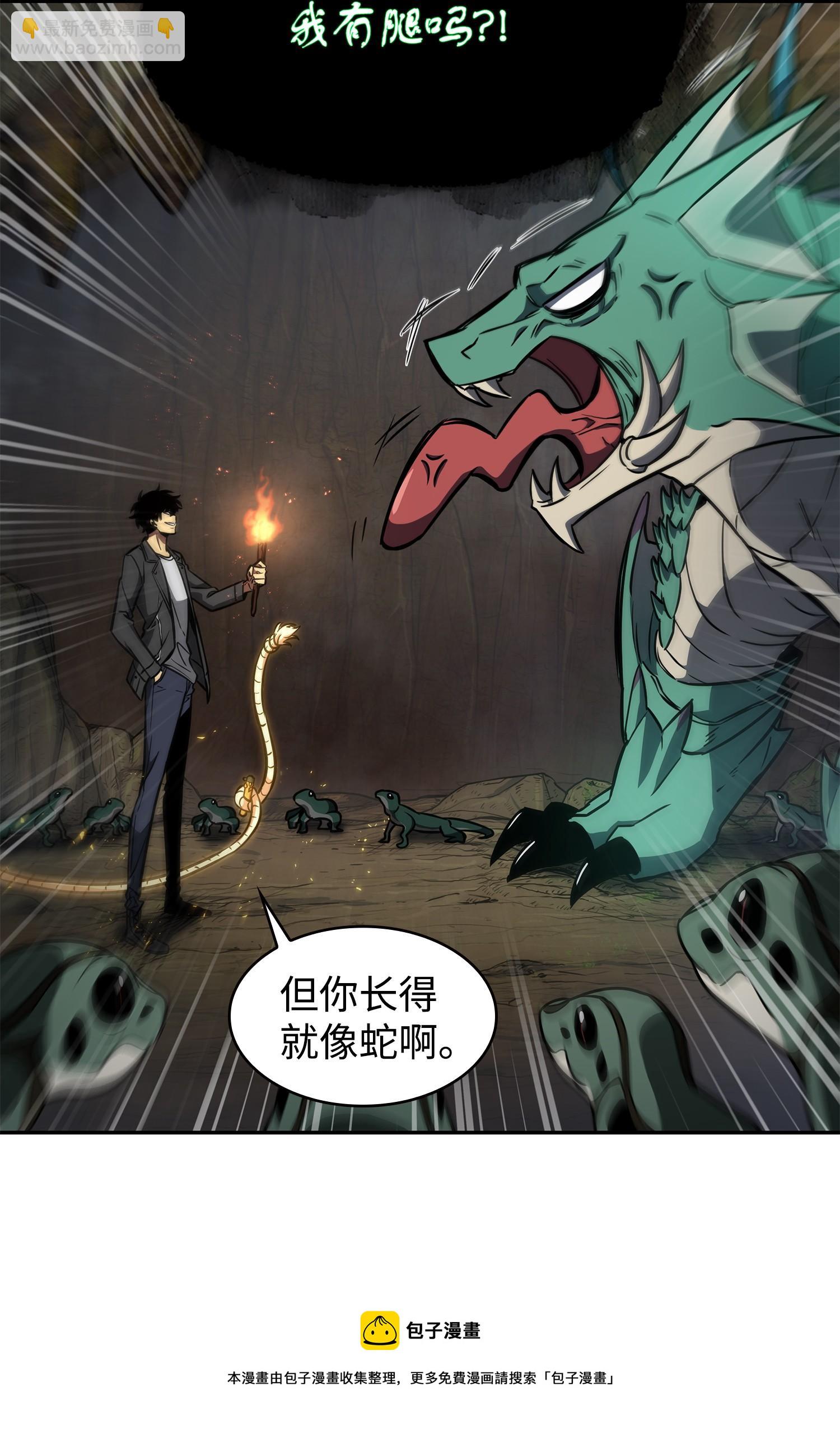 我獨自盜墓 - 242 至寶(2/2) - 3