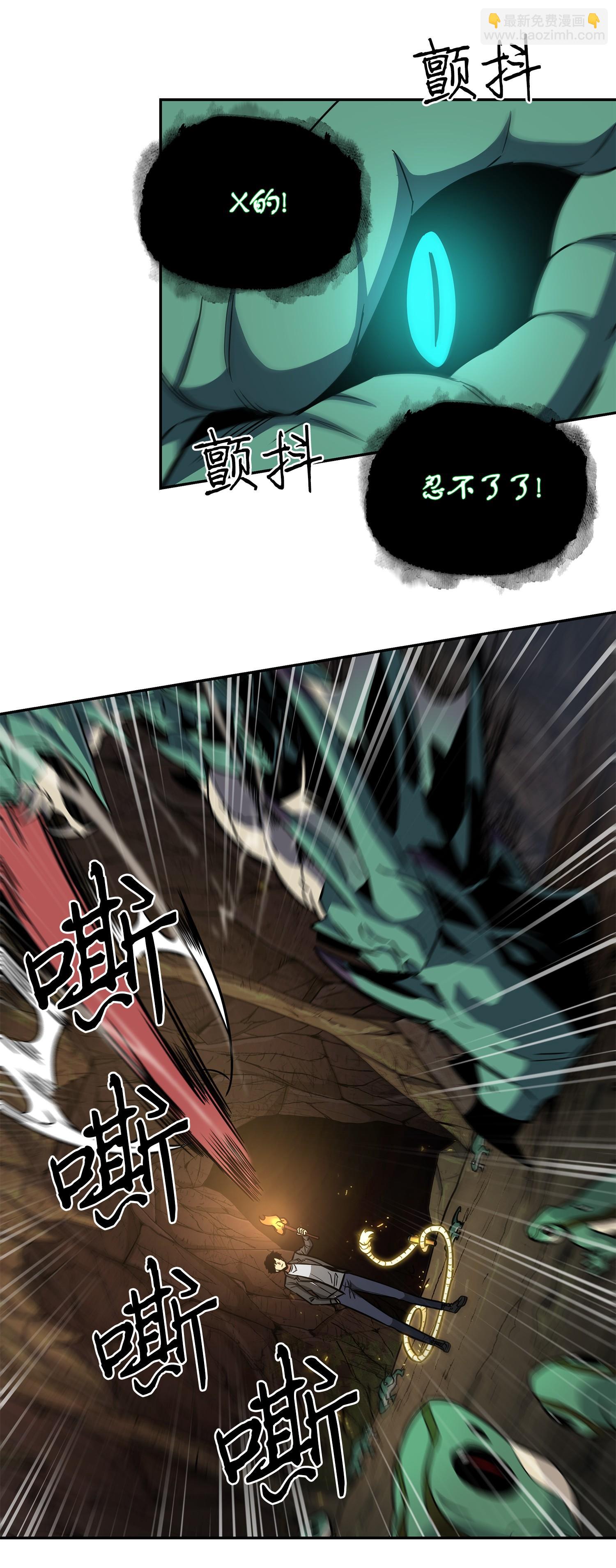 我獨自盜墓 - 242 至寶(2/2) - 4