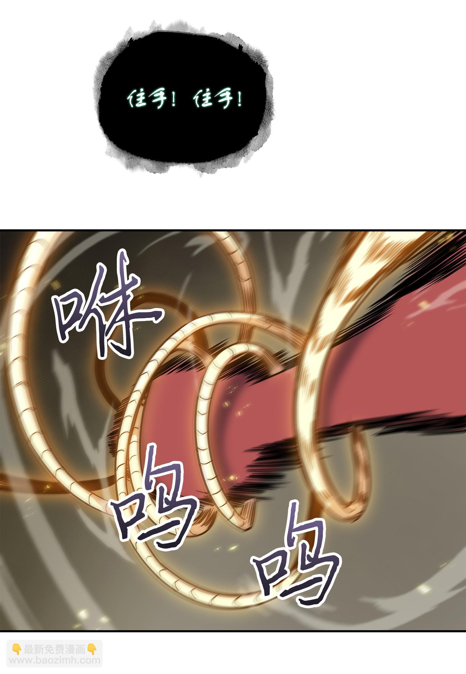 我獨自盜墓 - 242 至寶(2/2) - 5