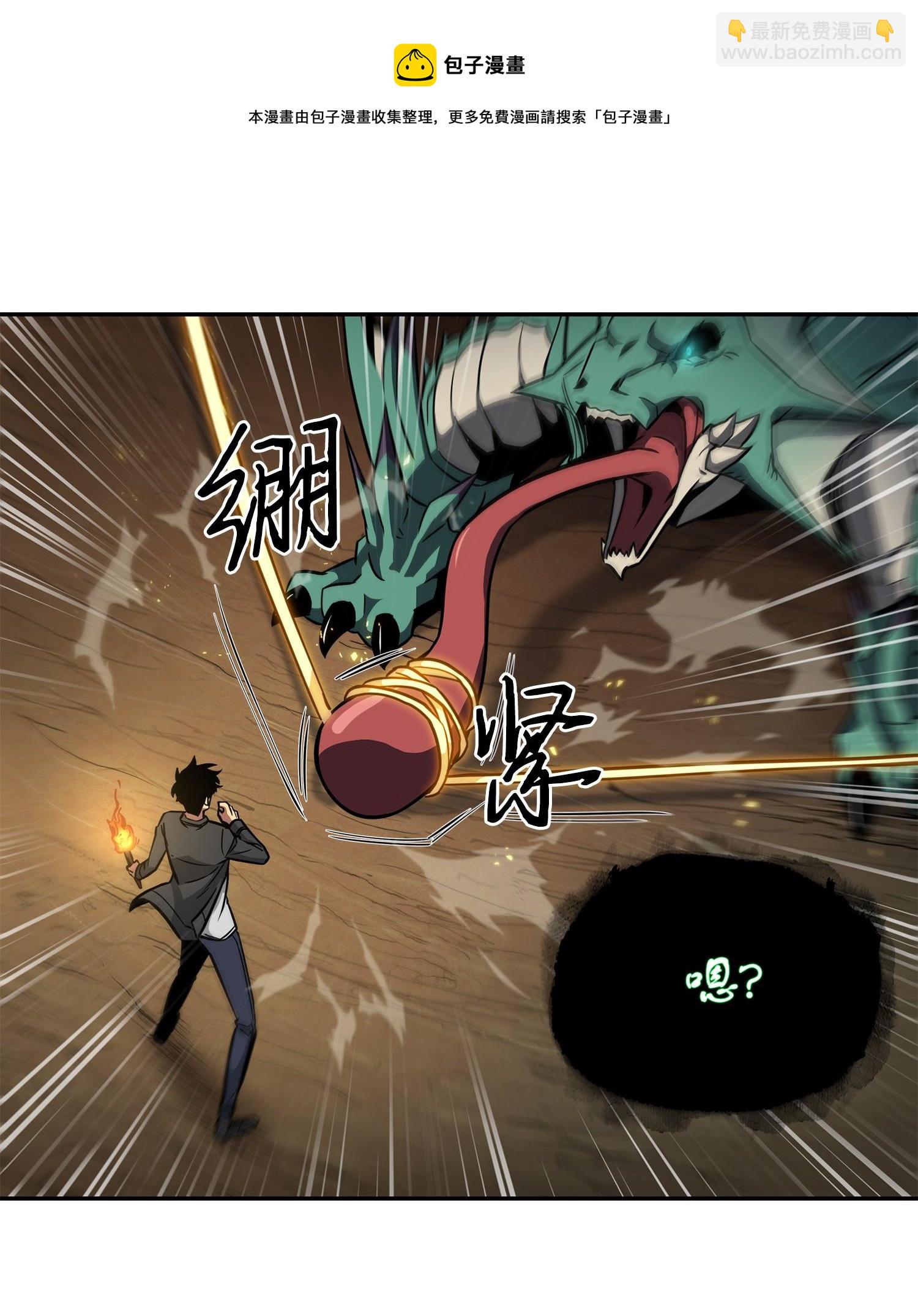 我獨自盜墓 - 242 至寶(2/2) - 1