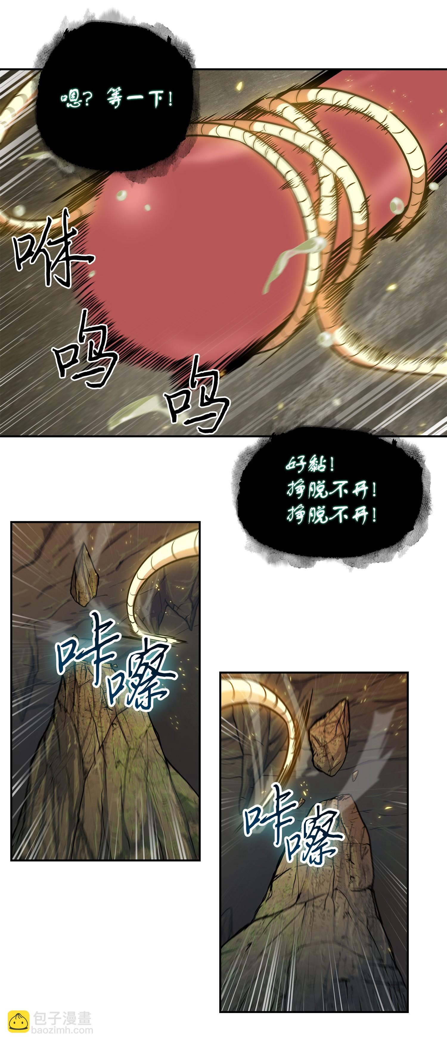 我獨自盜墓 - 242 至寶(2/2) - 4