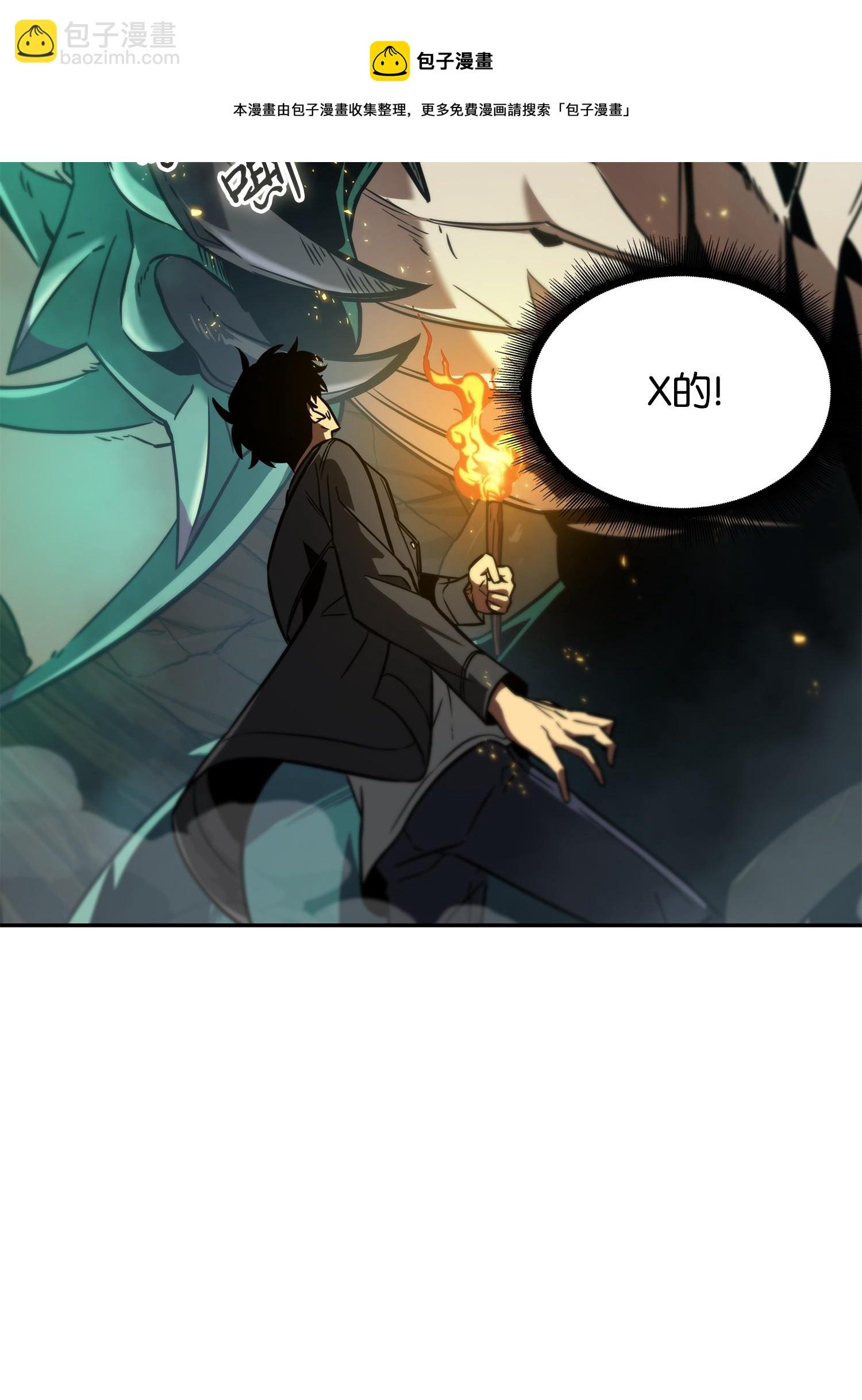 我獨自盜墓 - 242 至寶(2/2) - 3