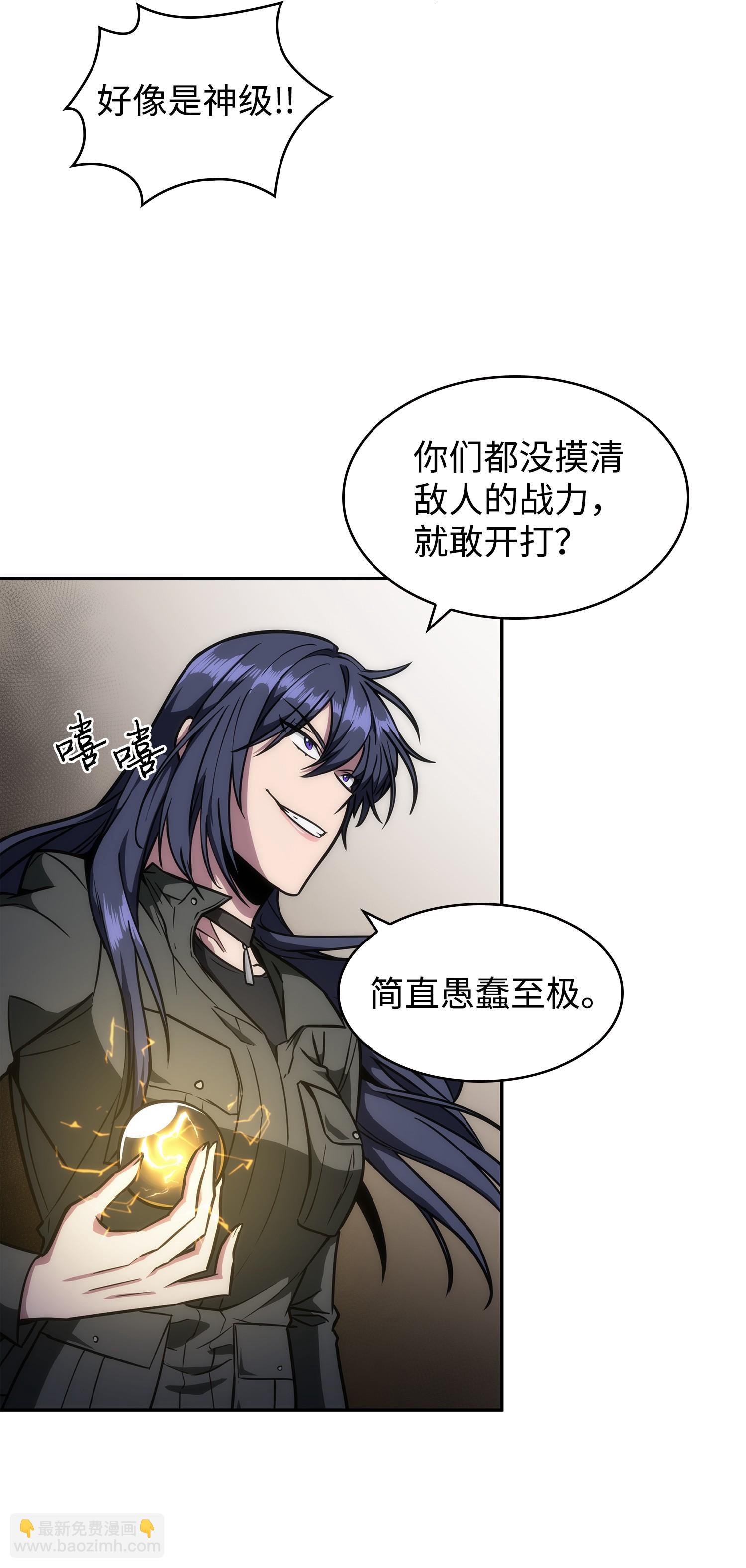 我獨自盜墓 - 244 烏鴉(1/2) - 2