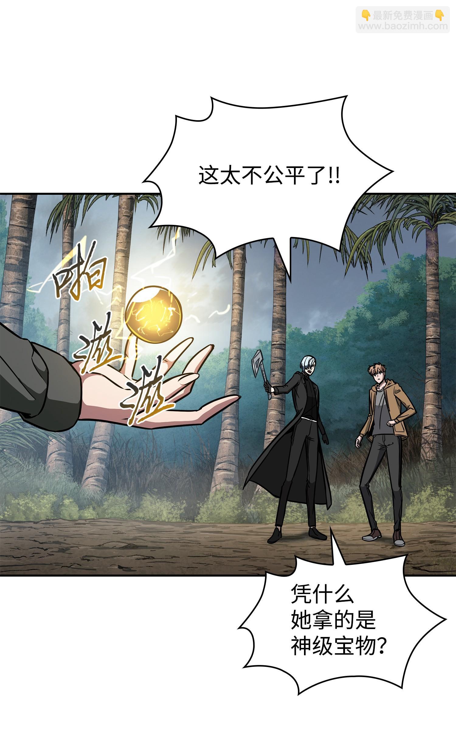 我獨自盜墓 - 244 烏鴉(1/2) - 3