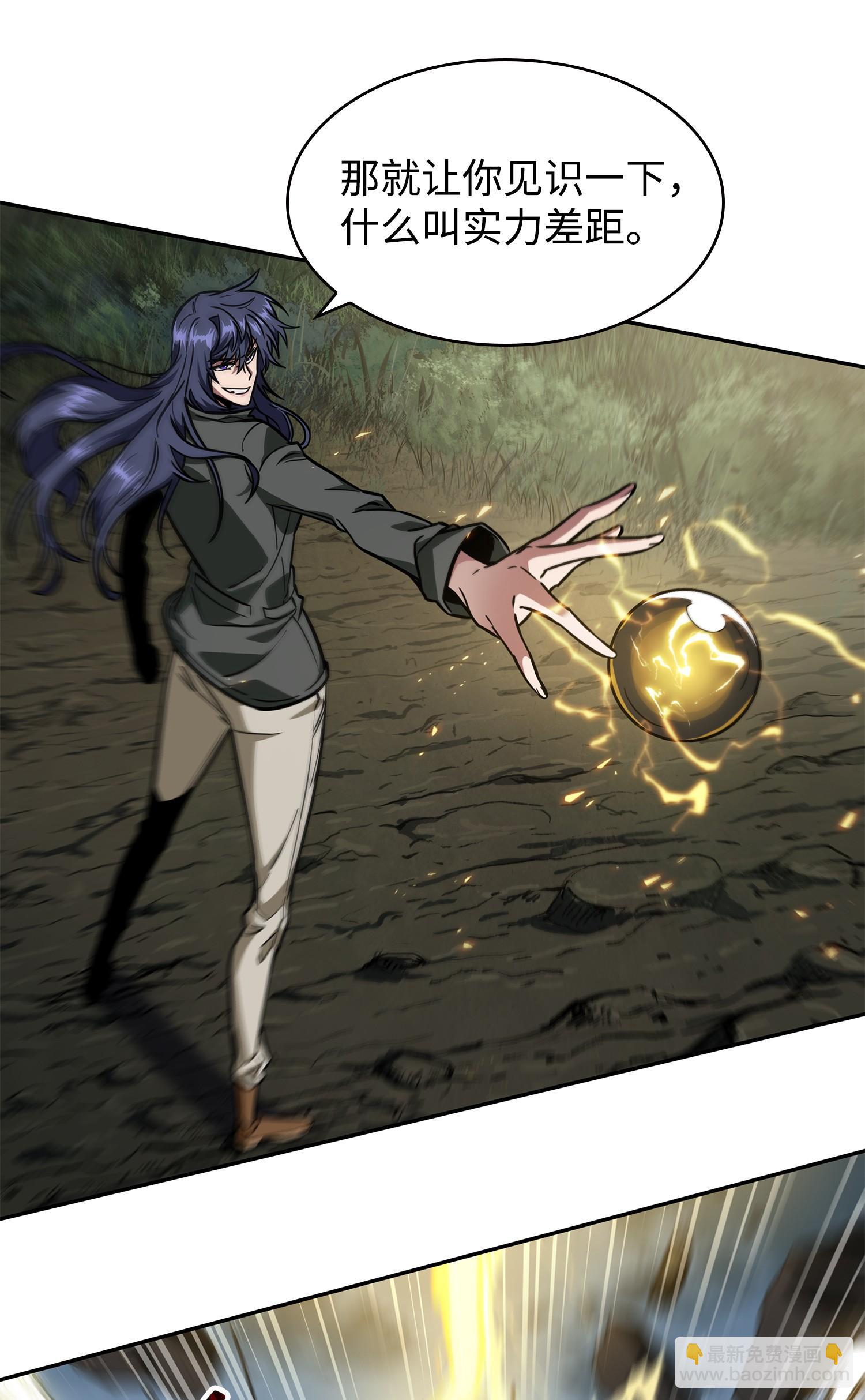 我獨自盜墓 - 244 烏鴉(1/2) - 7