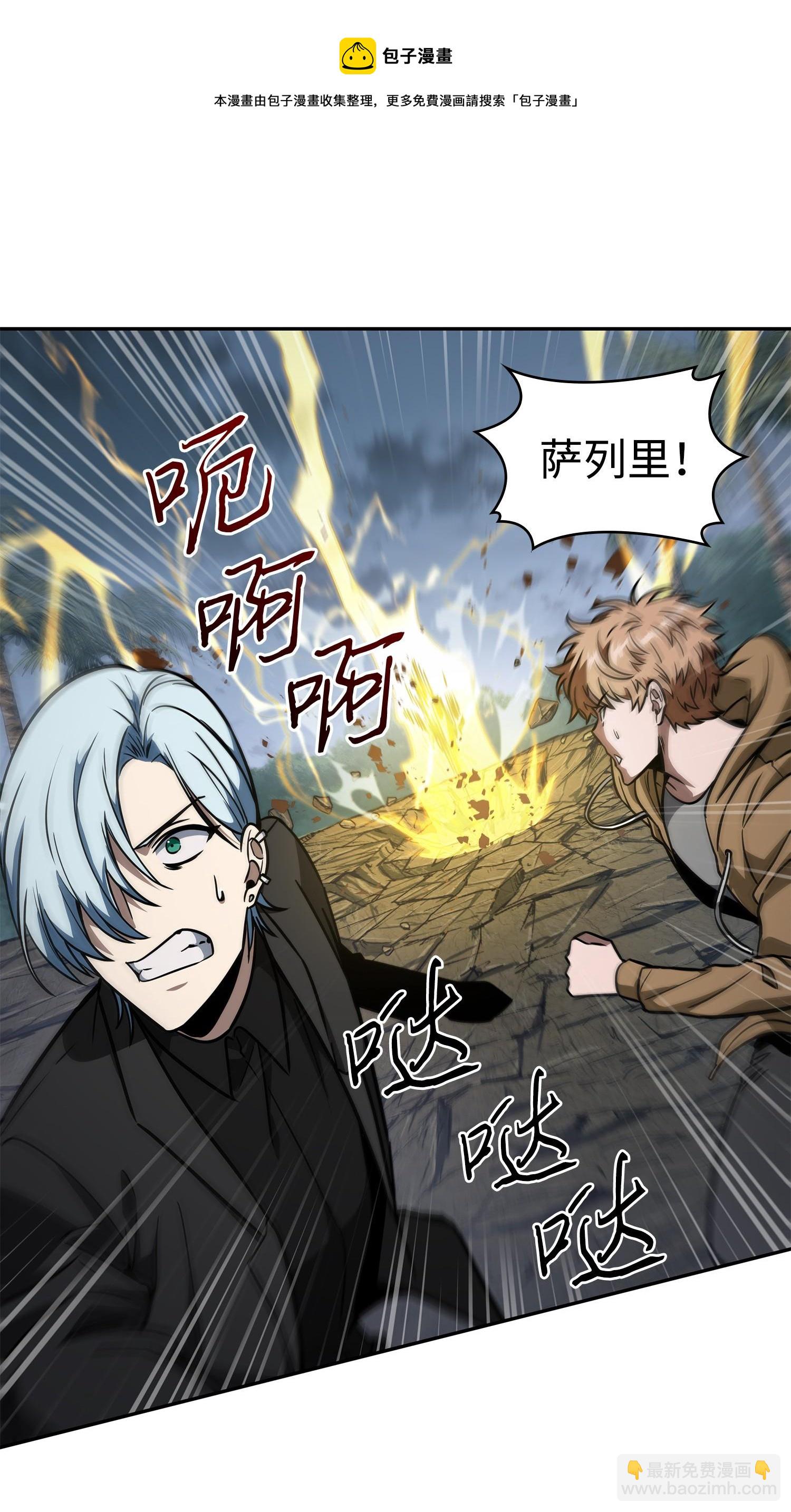 我獨自盜墓 - 244 烏鴉(1/2) - 1